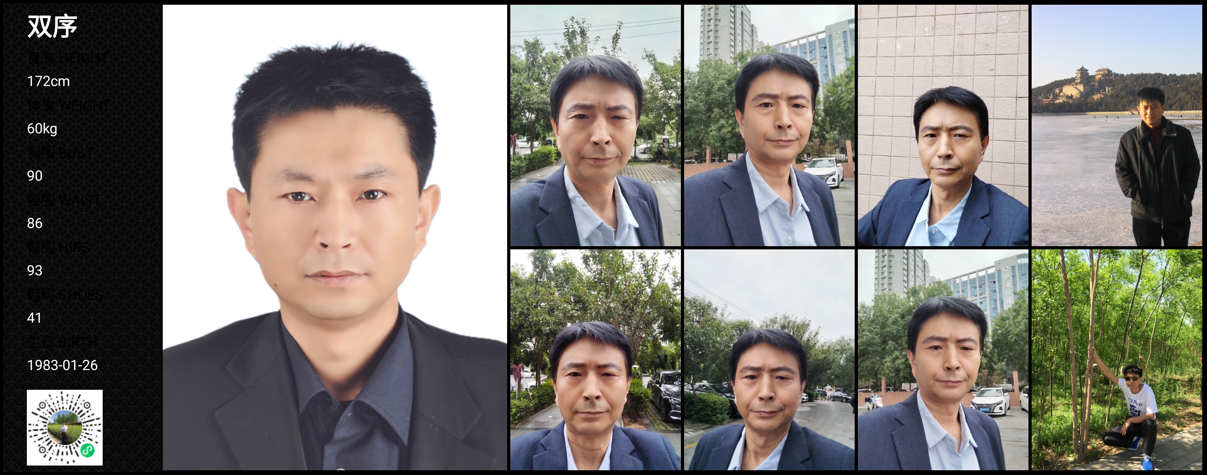 红人通告