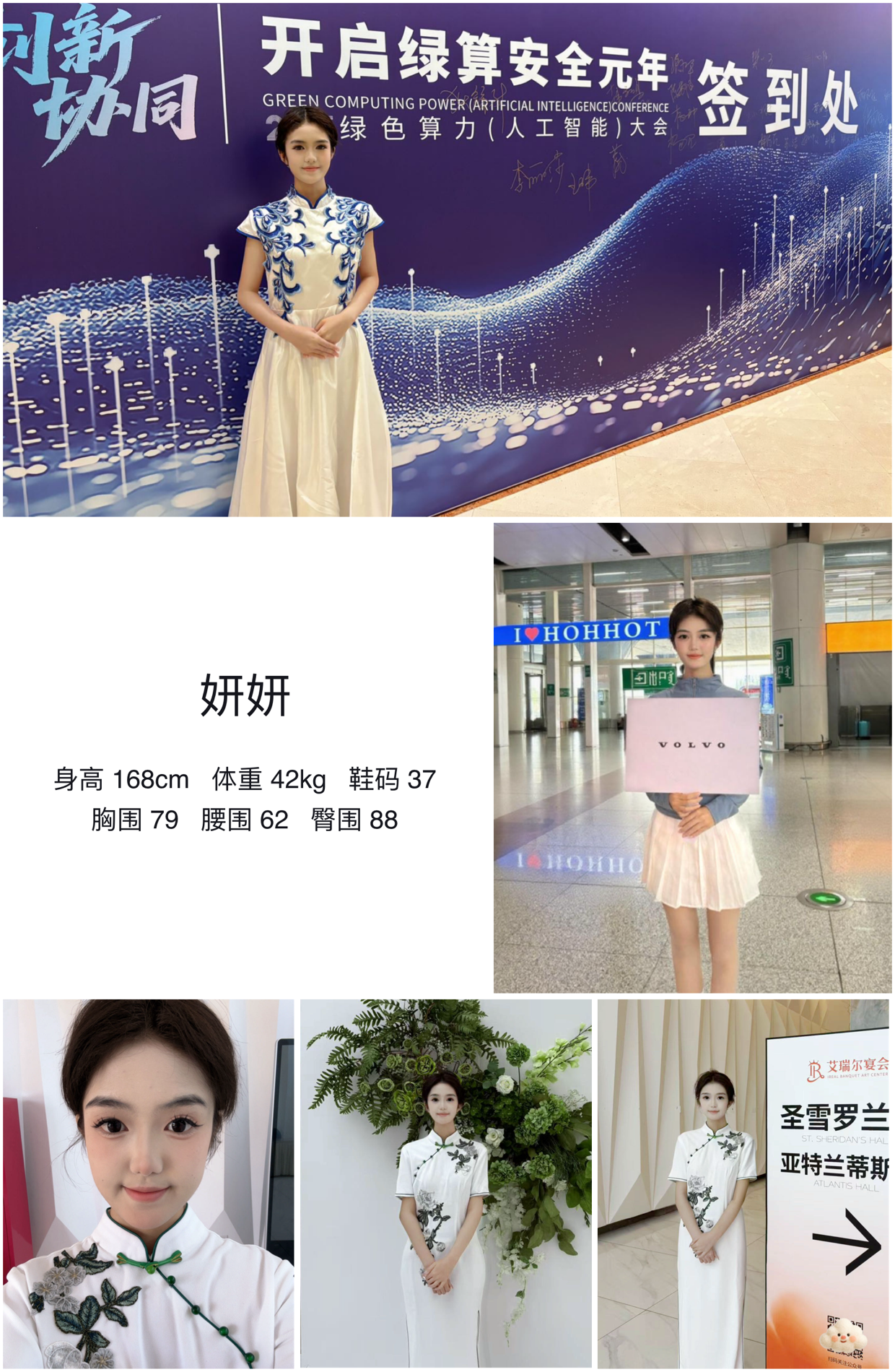 美影云