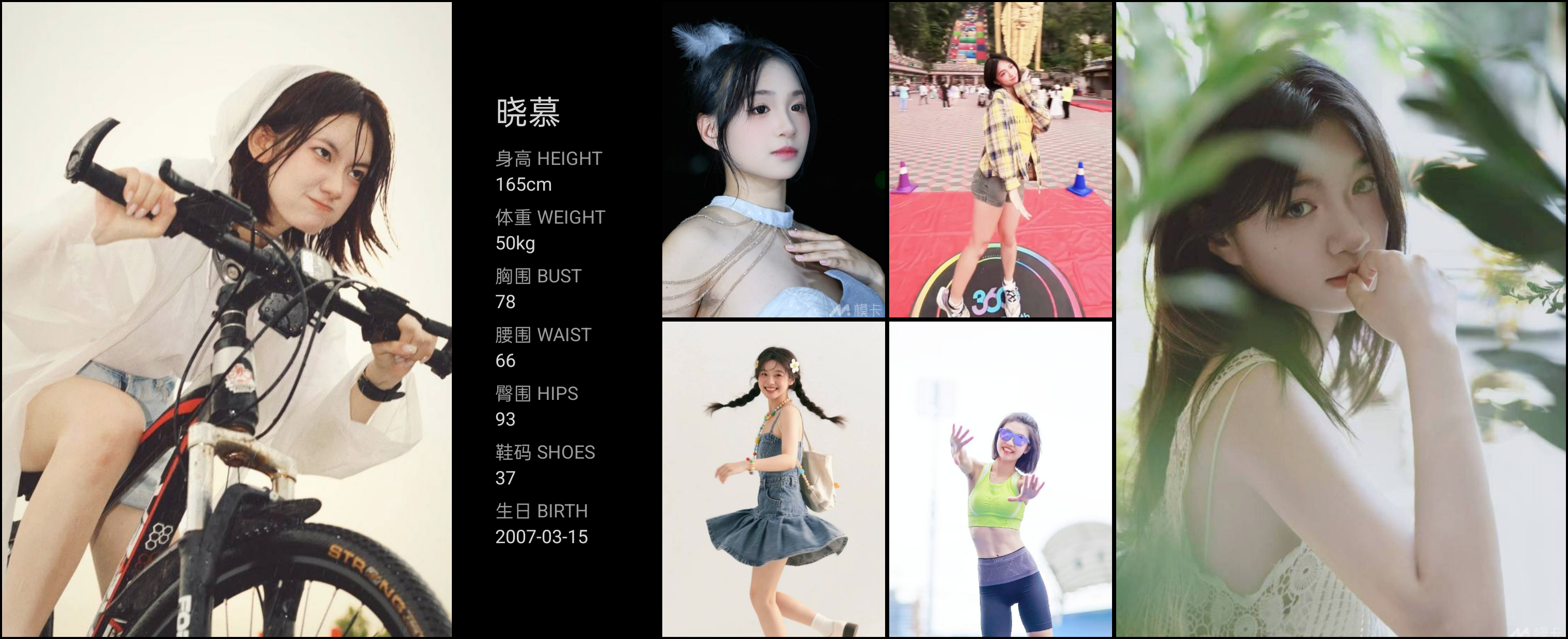 美影云
