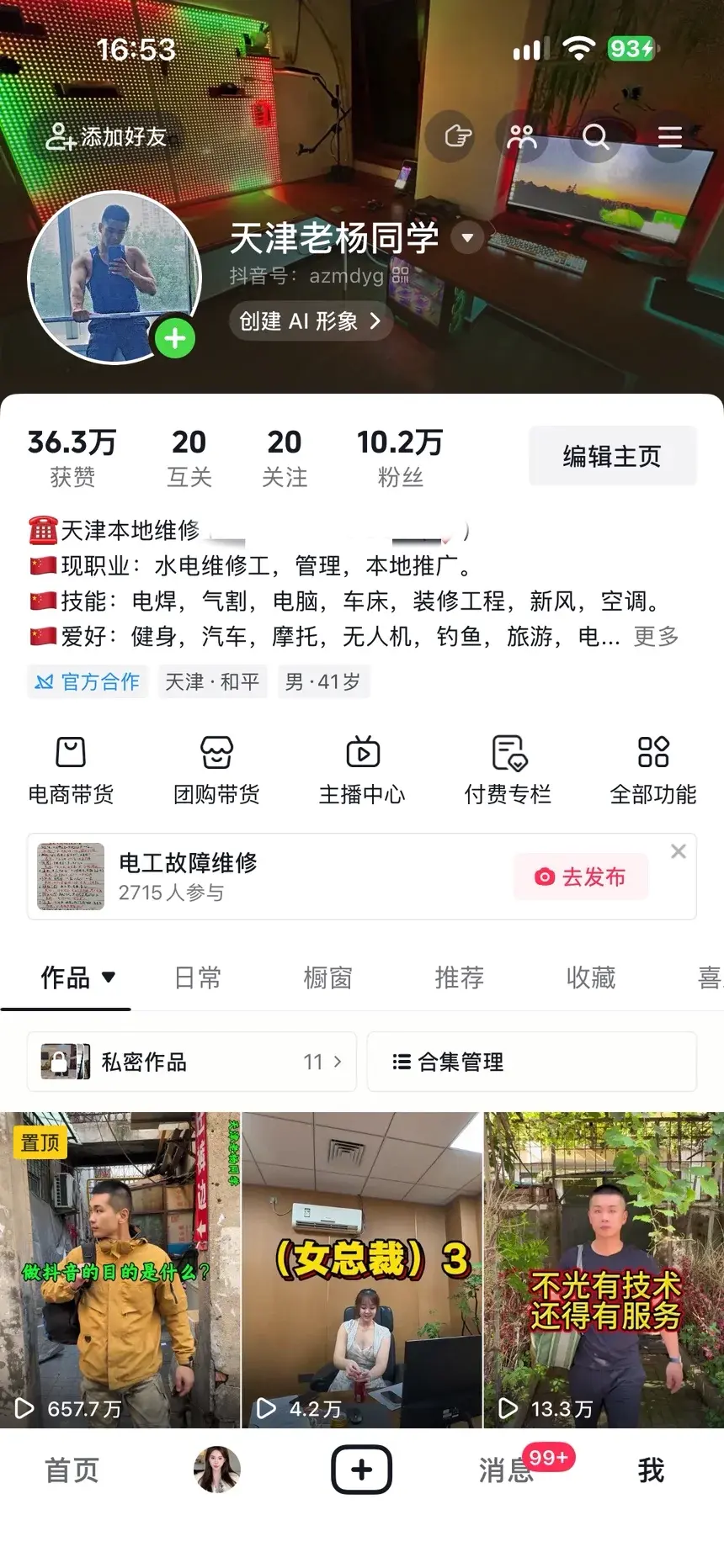 通告图片