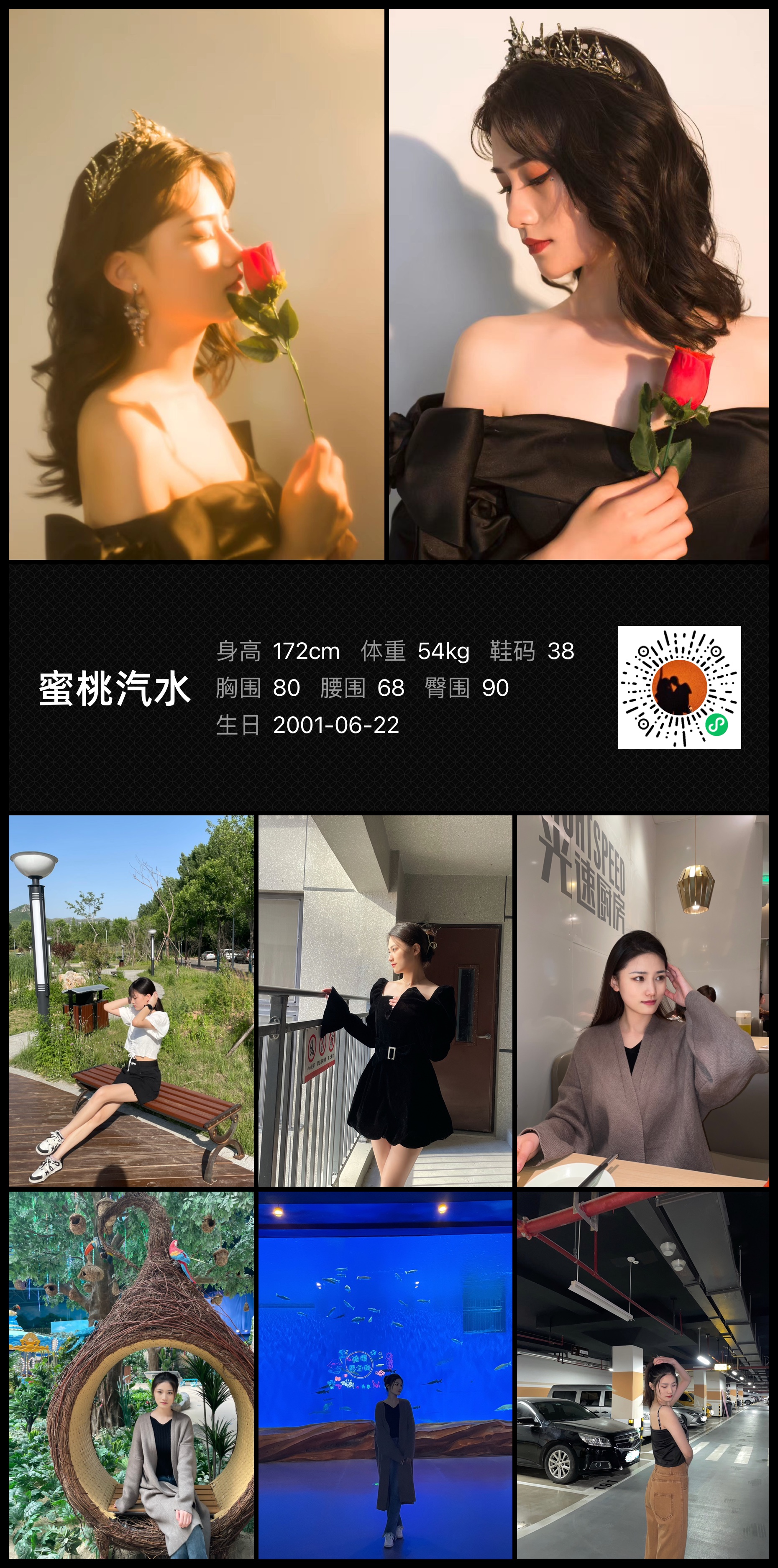 模卡