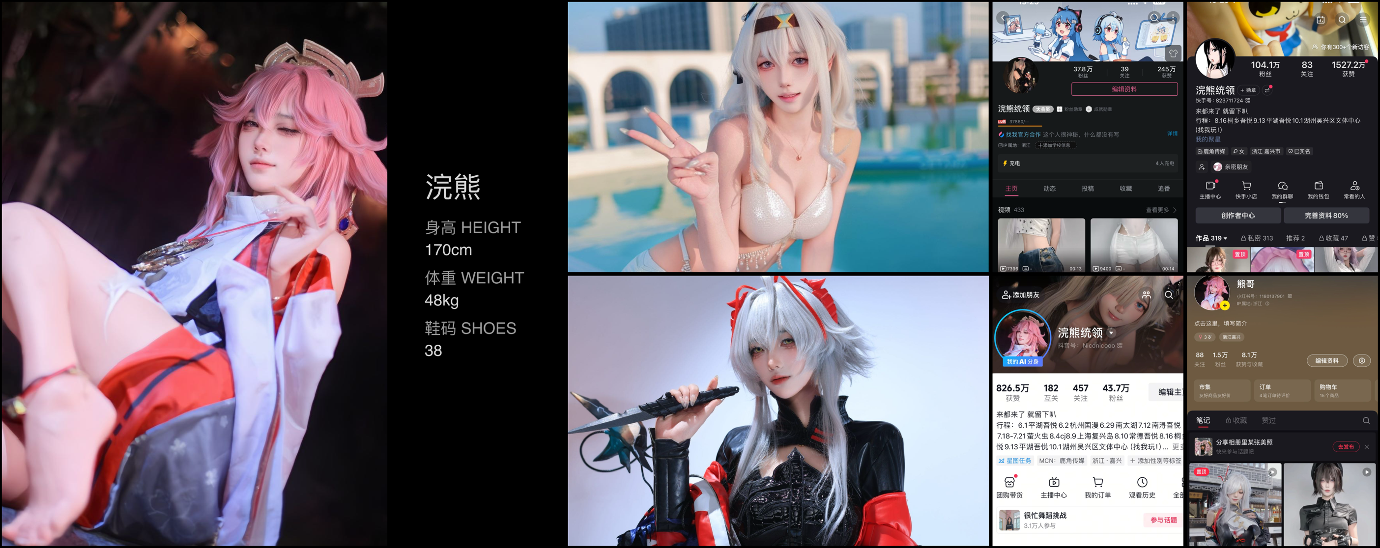 红人通告