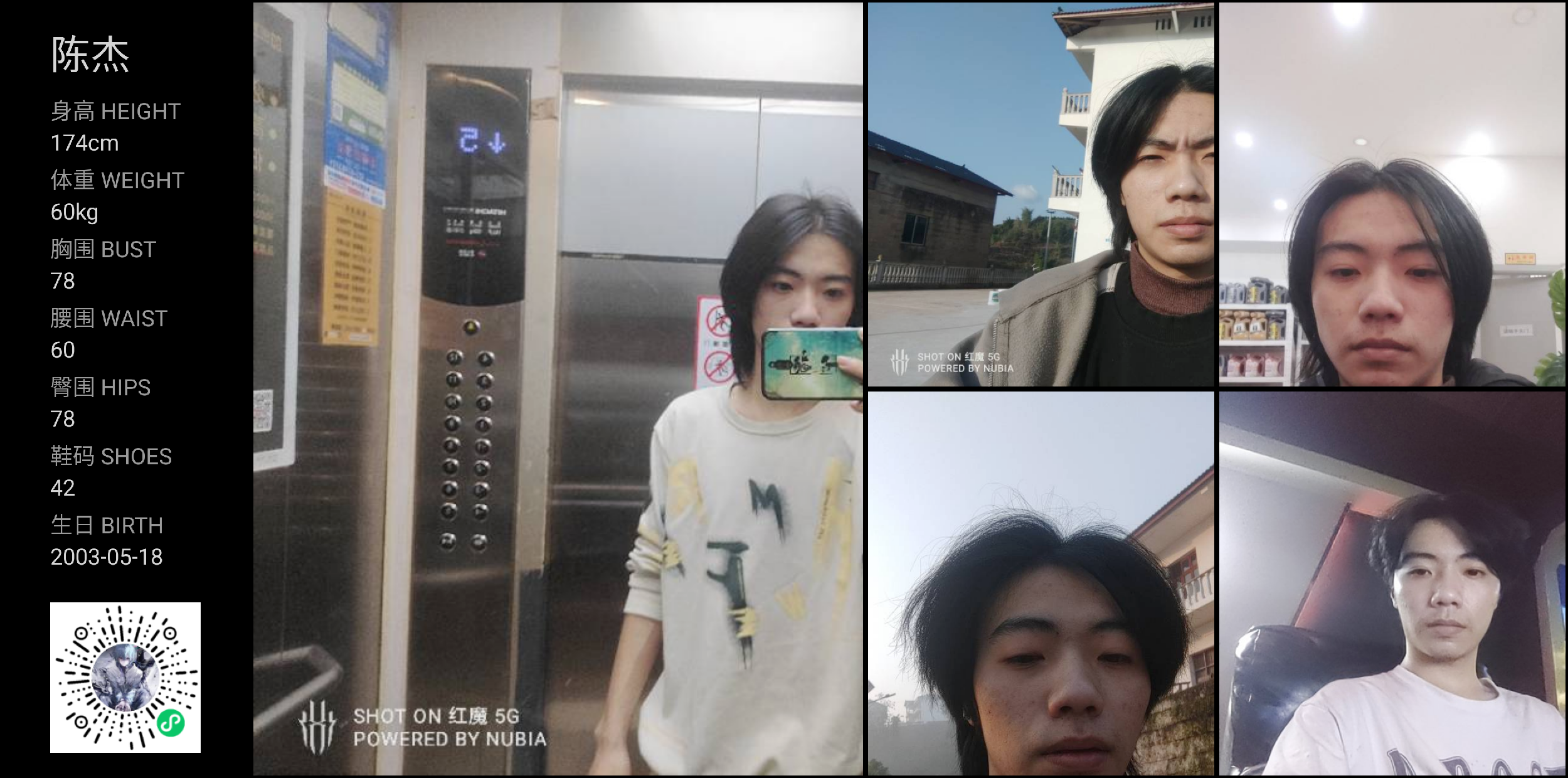 红人通告
