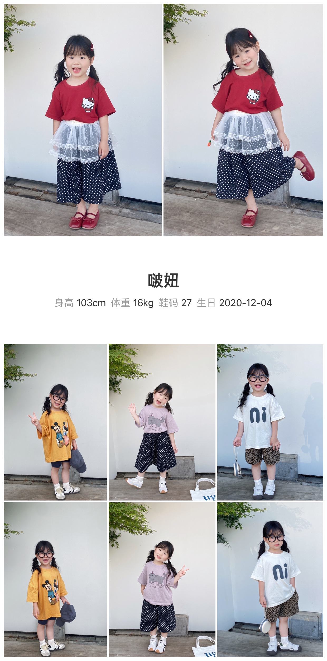 红人通告