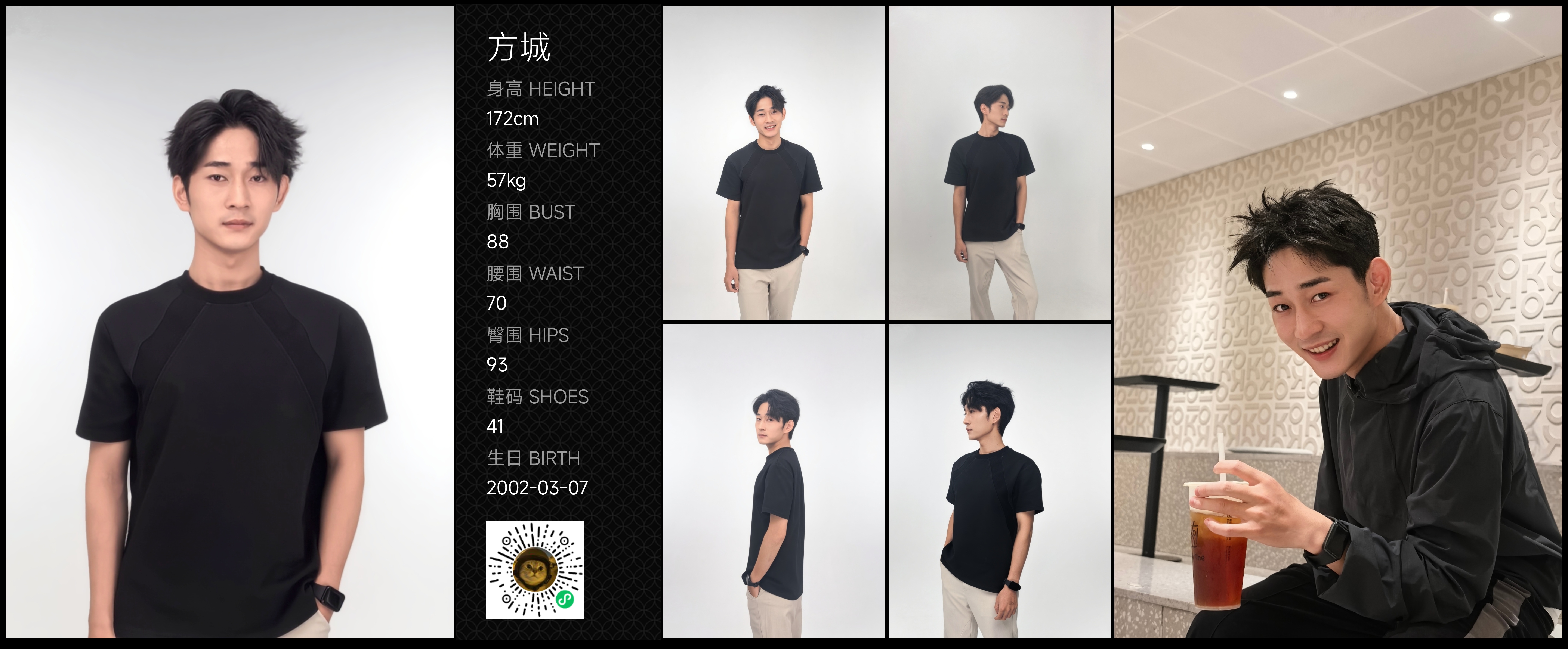 红人通告