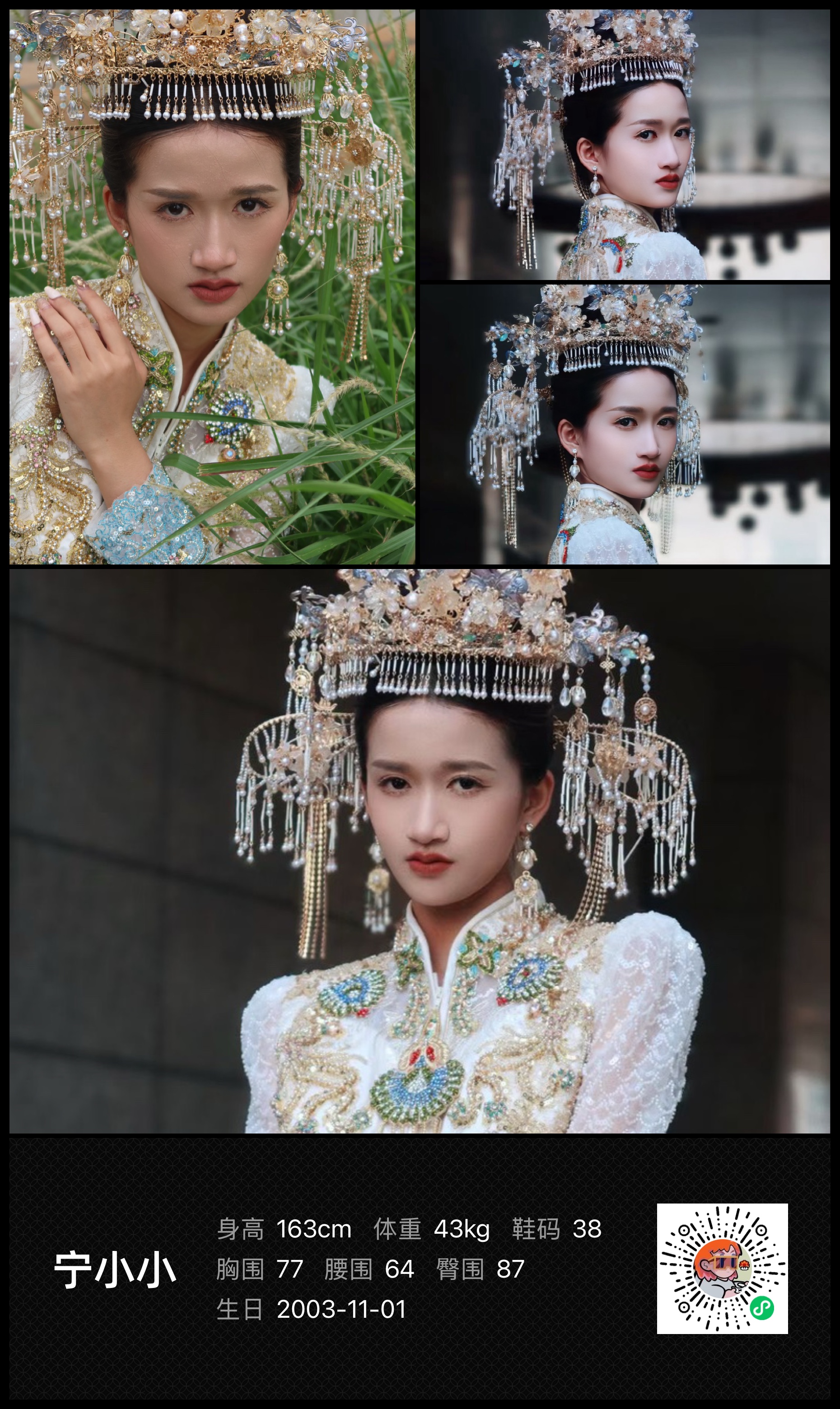 模卡