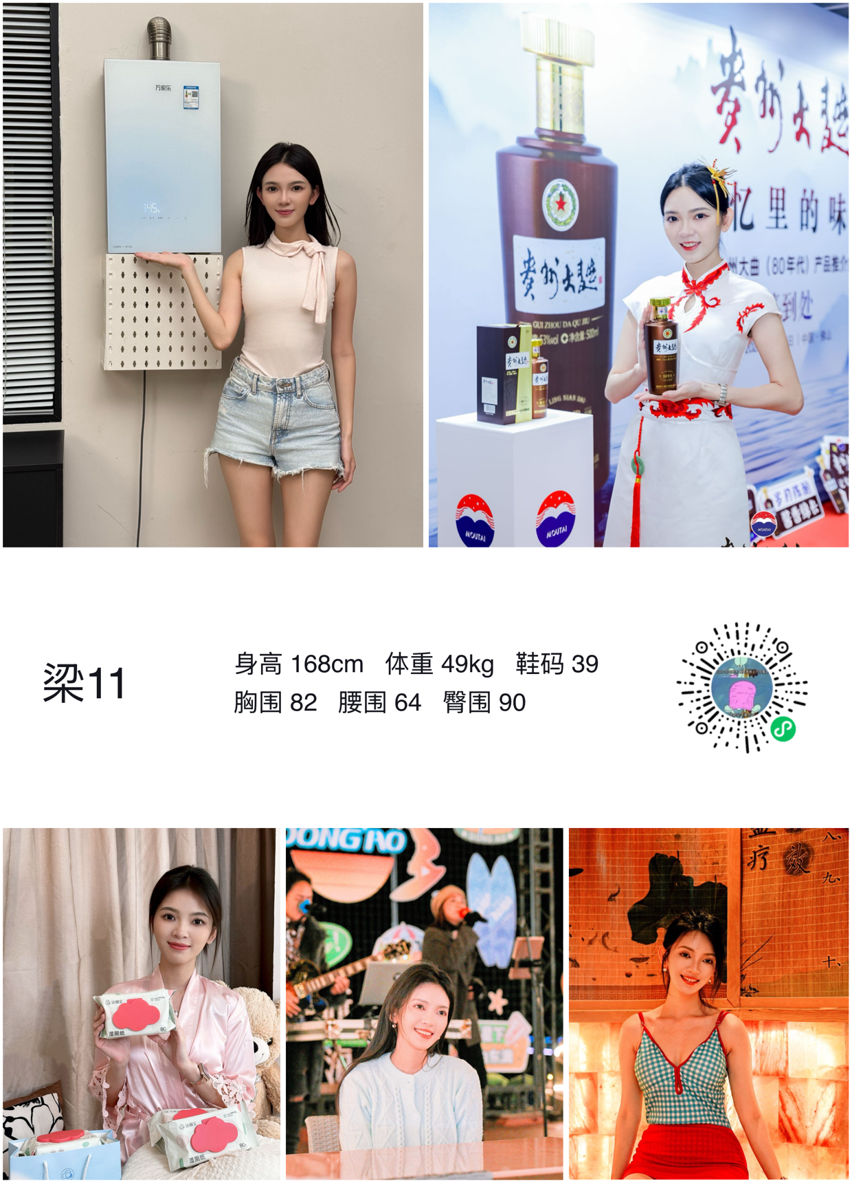 模卡