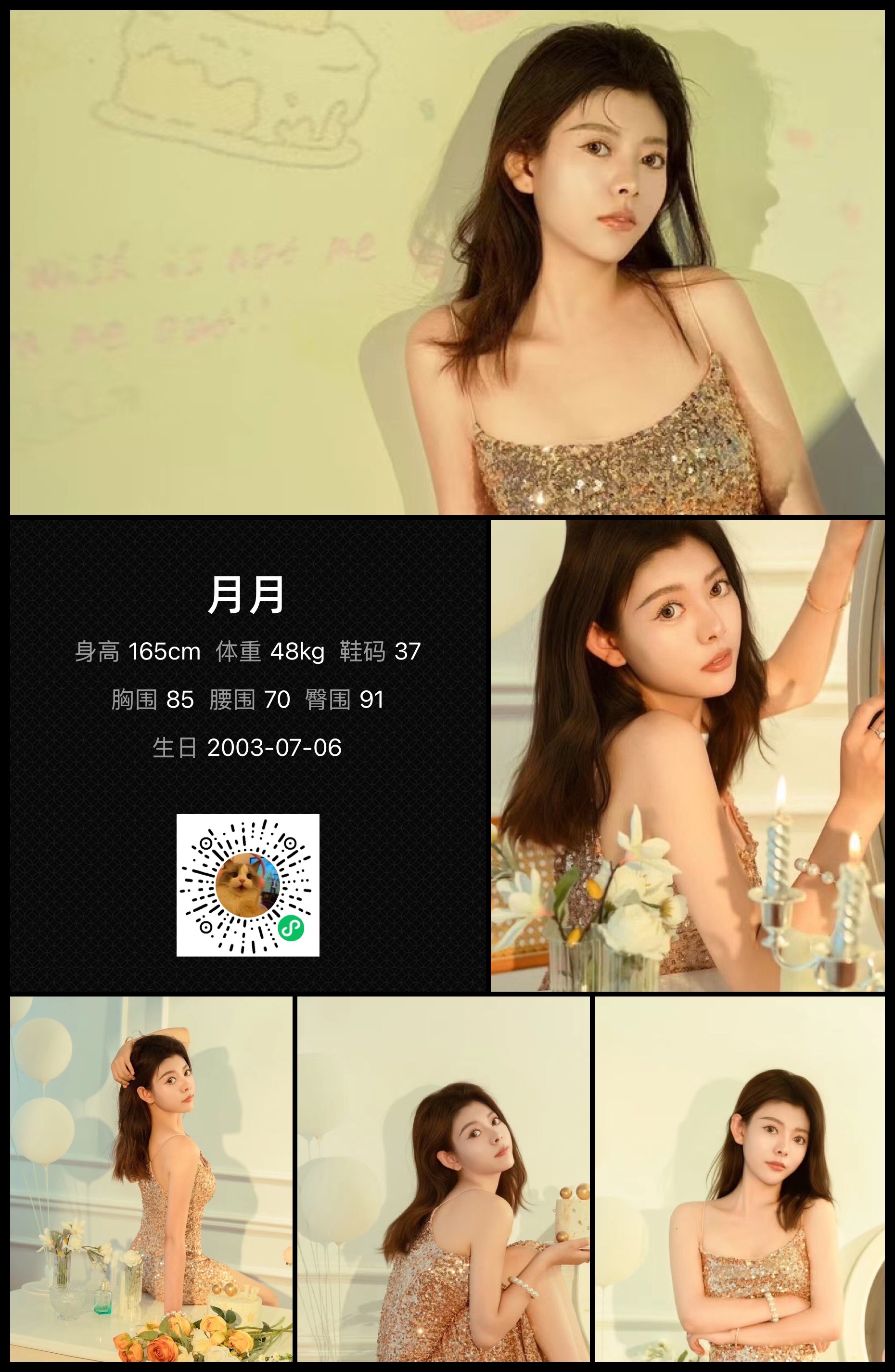 美影云