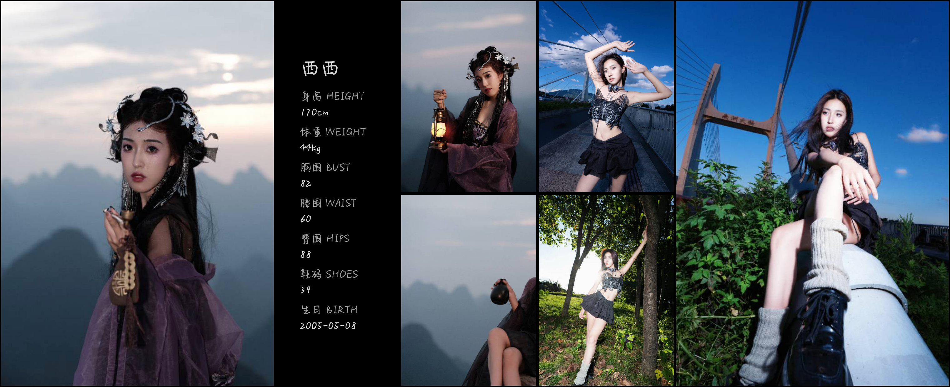 美影云