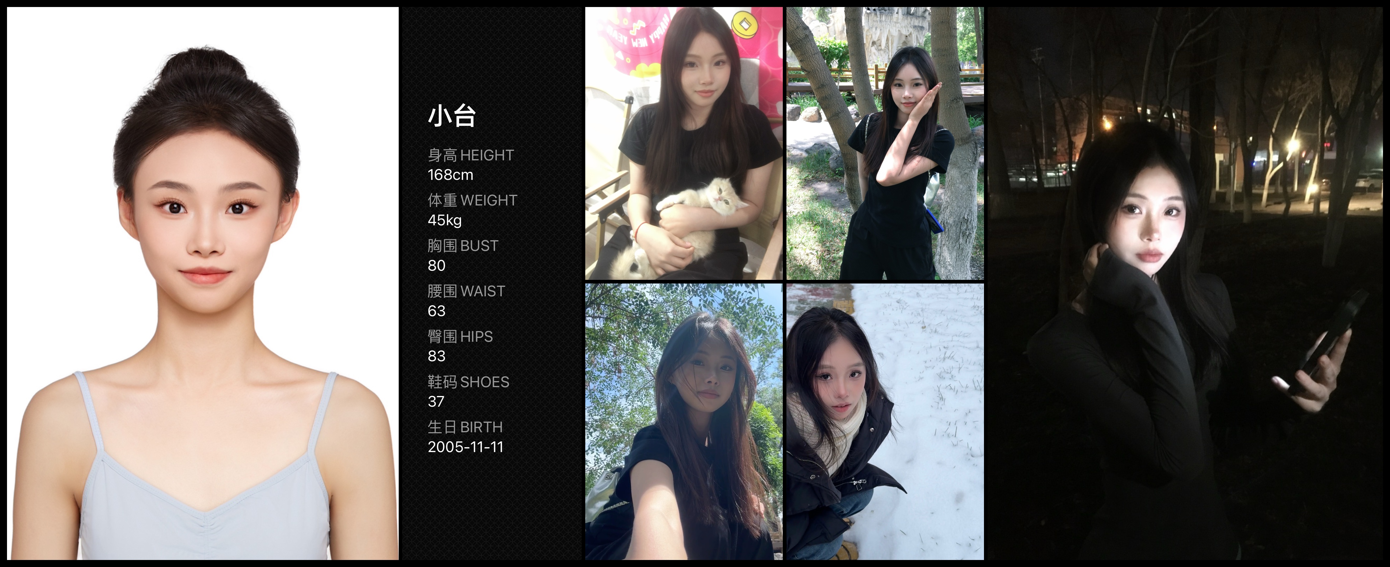 红人通告