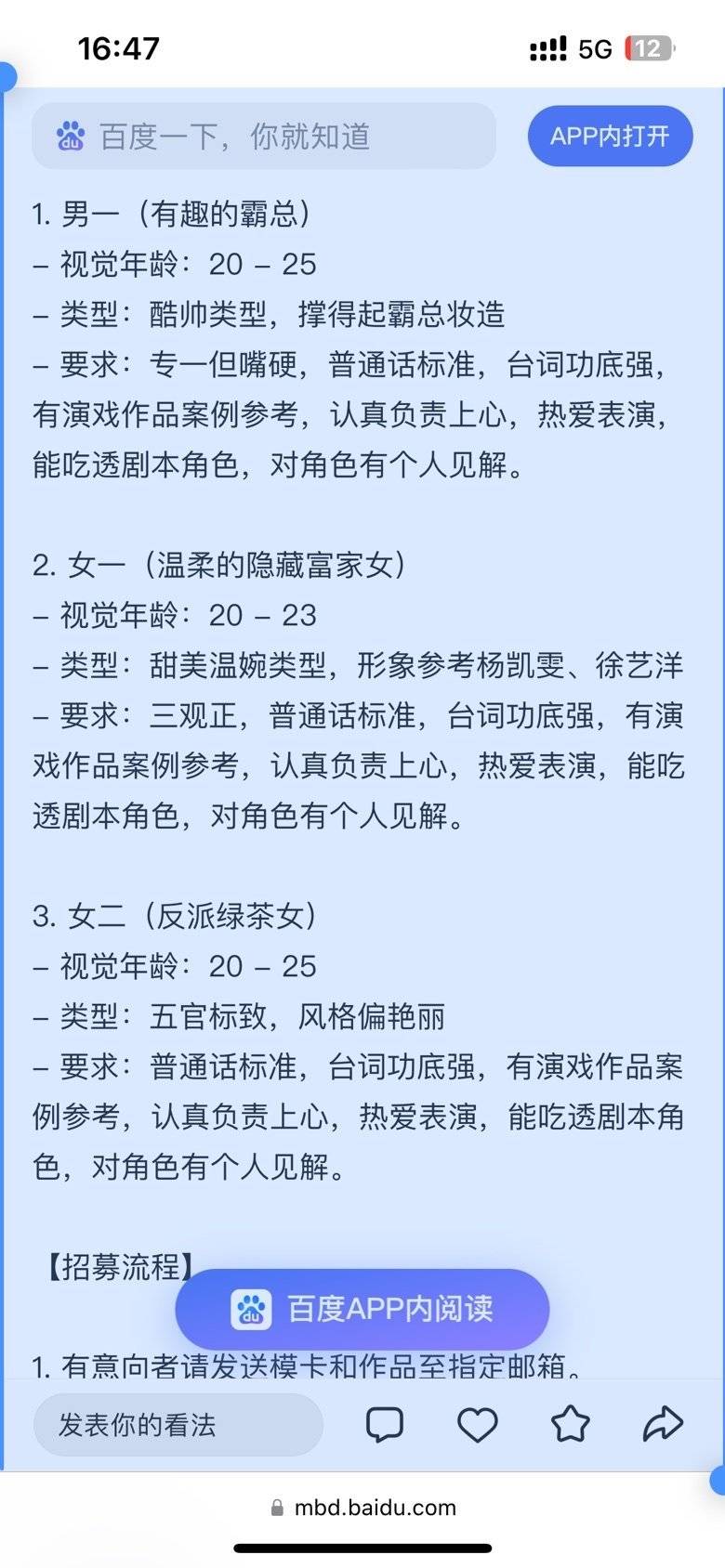 通告图片