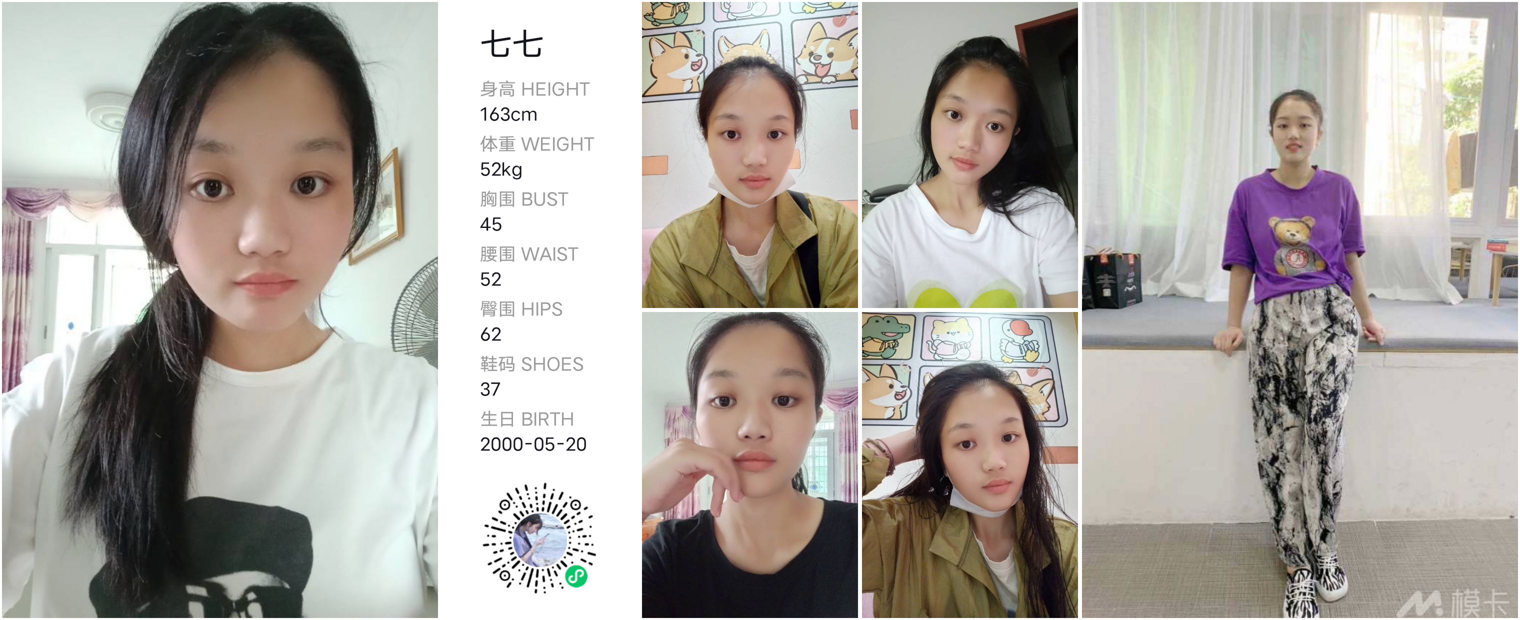 模卡