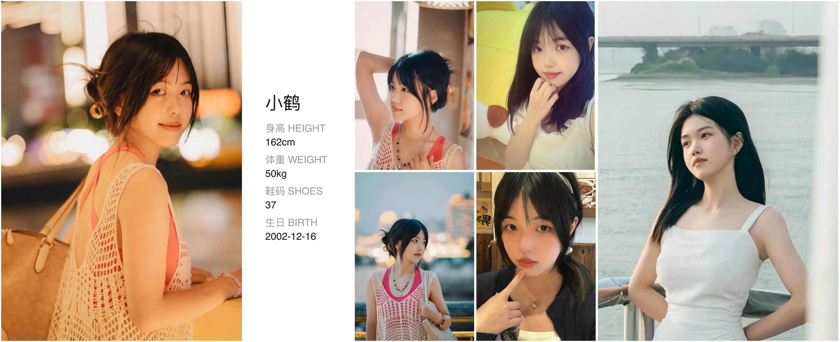红人通告