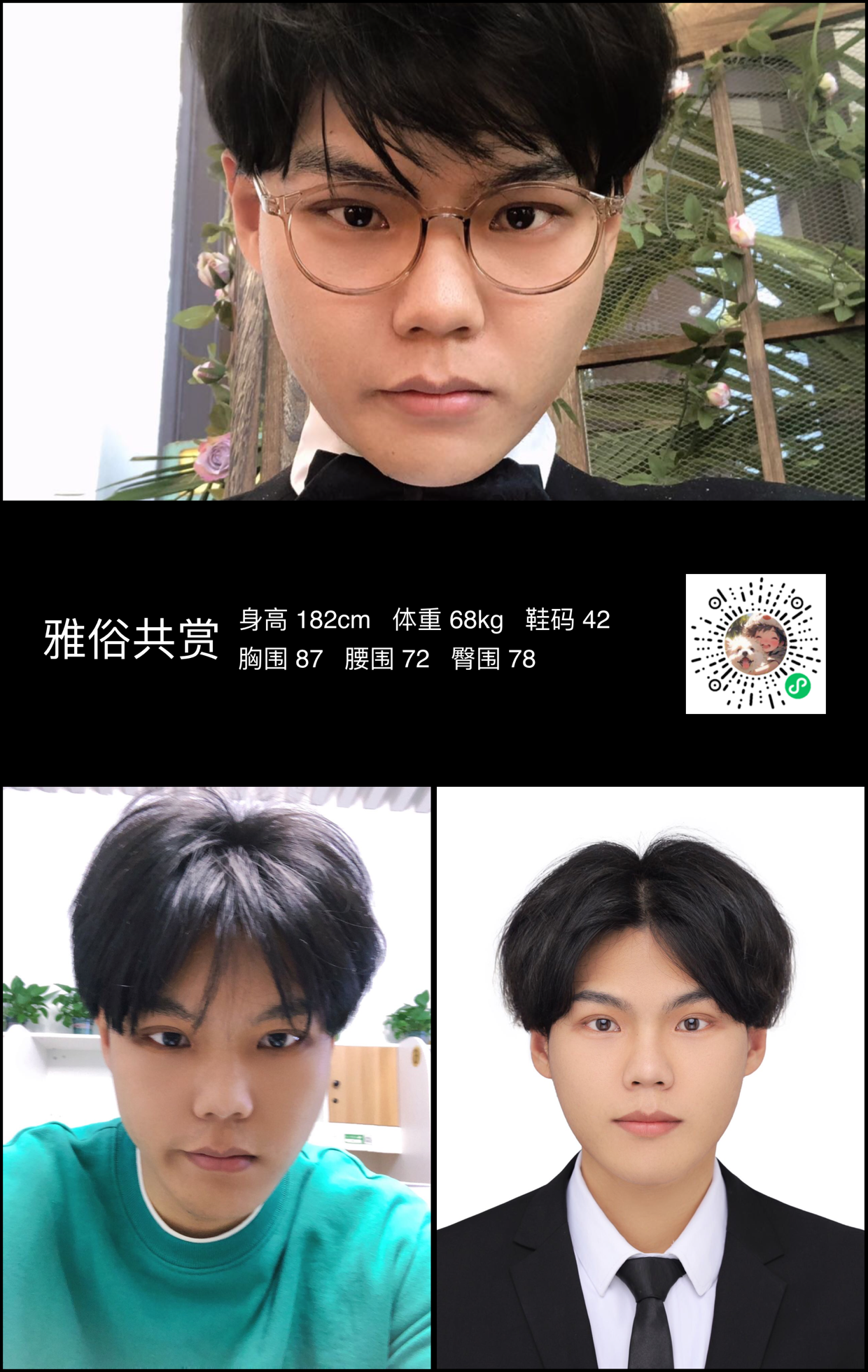 红人通告