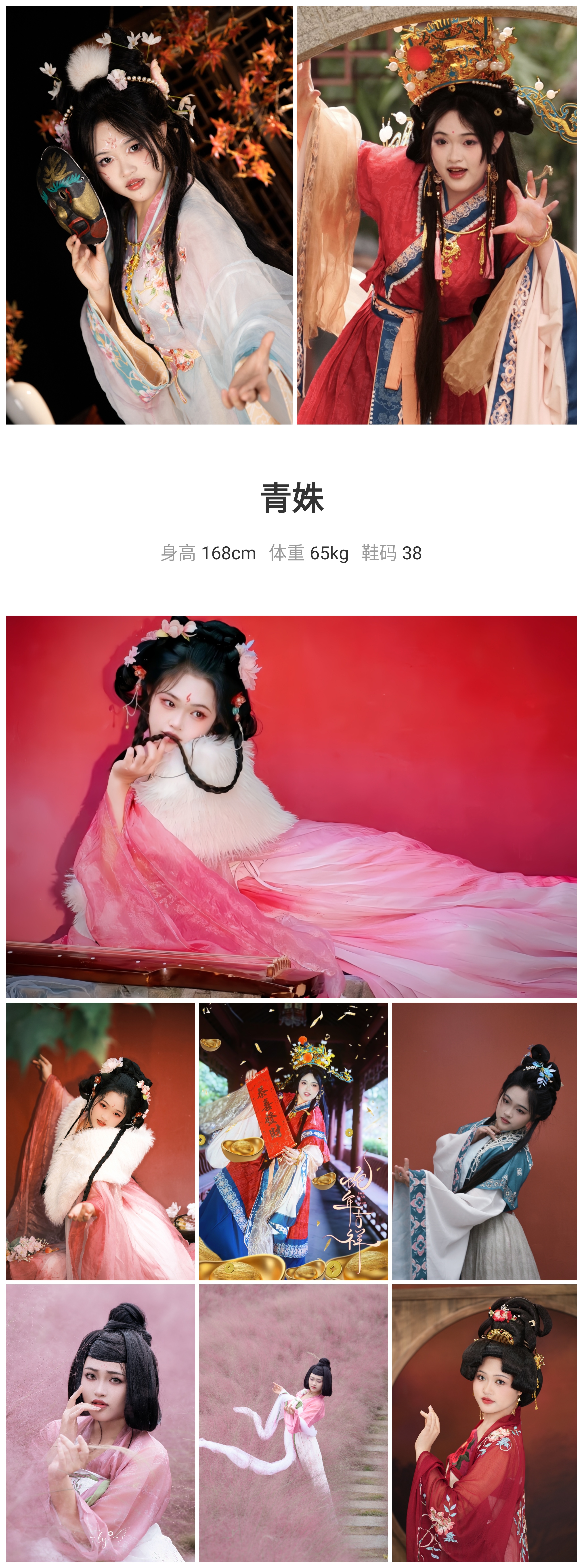 红人通告