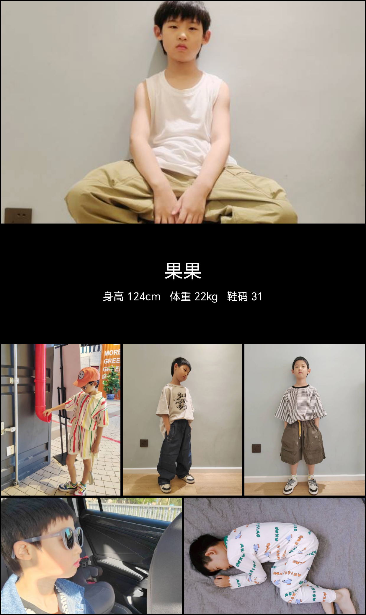 红人通告