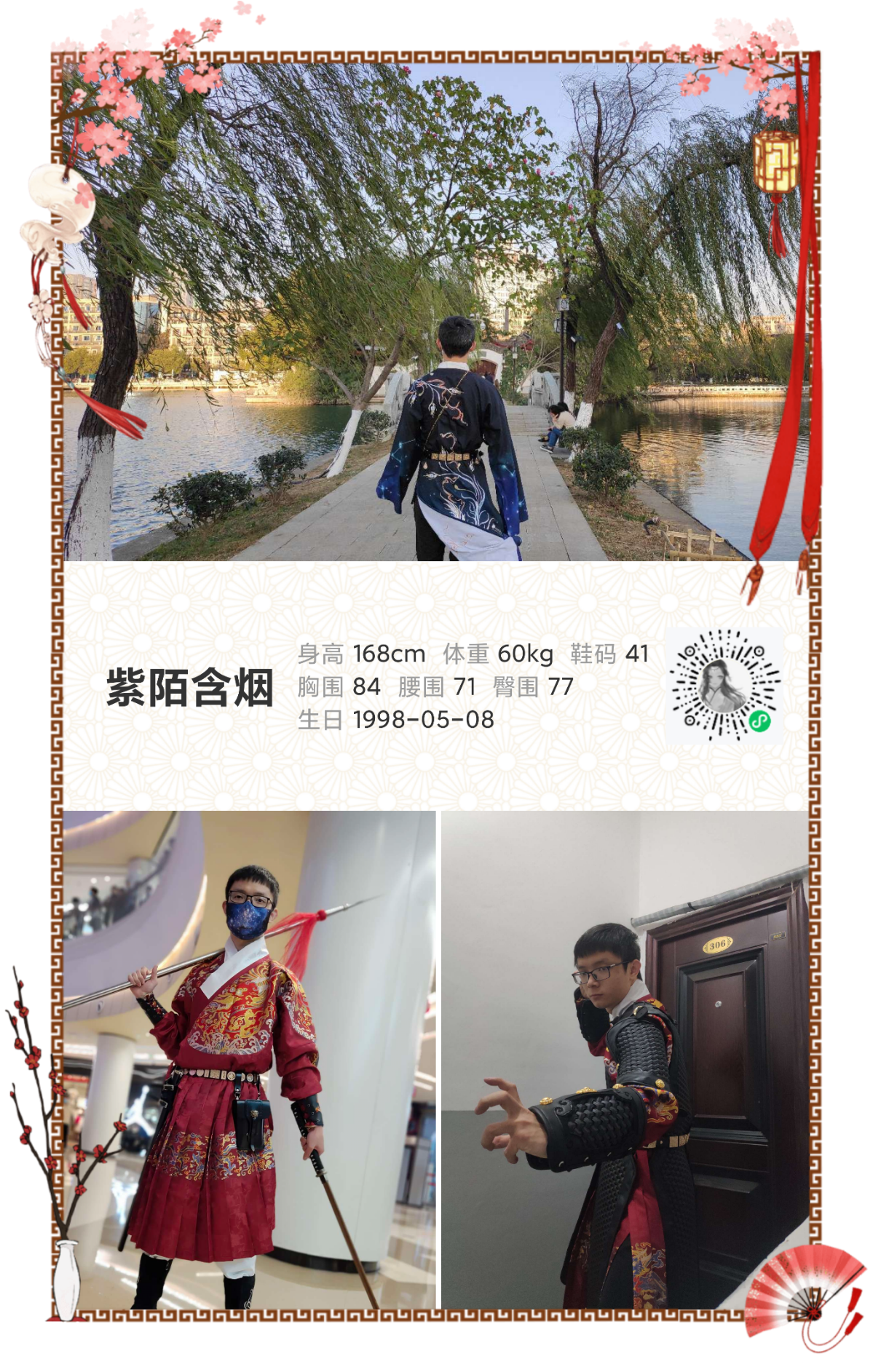 模卡