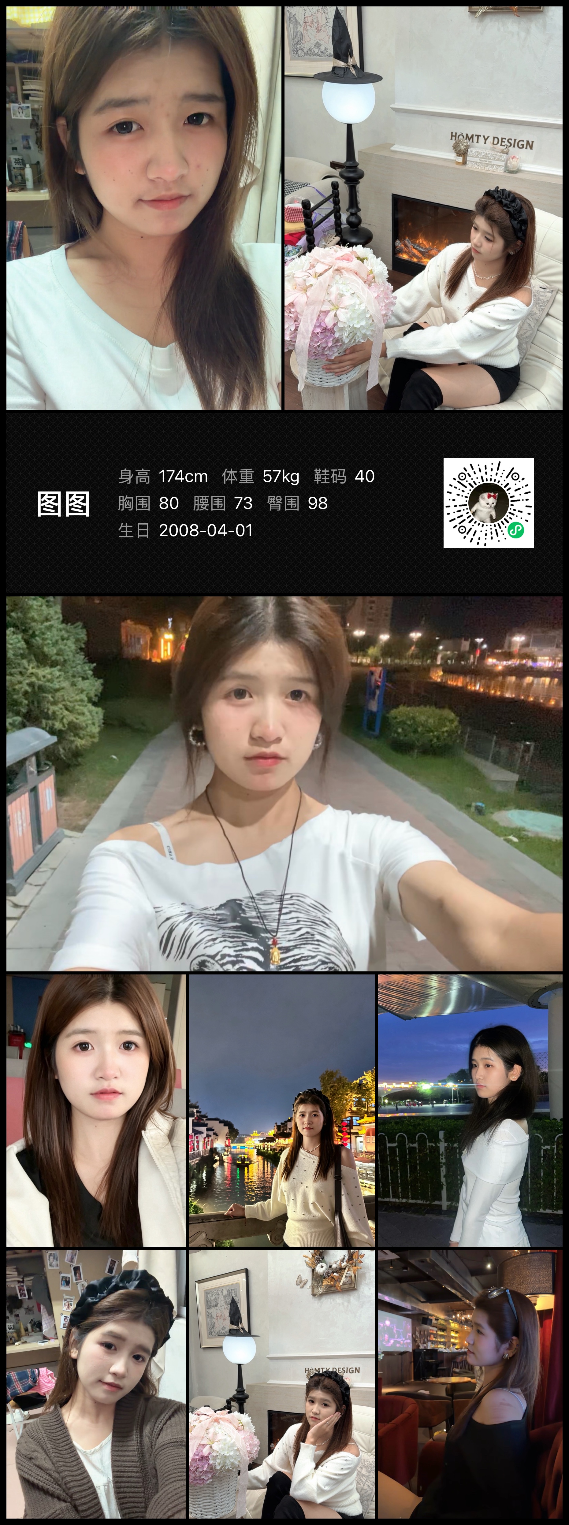 模卡
