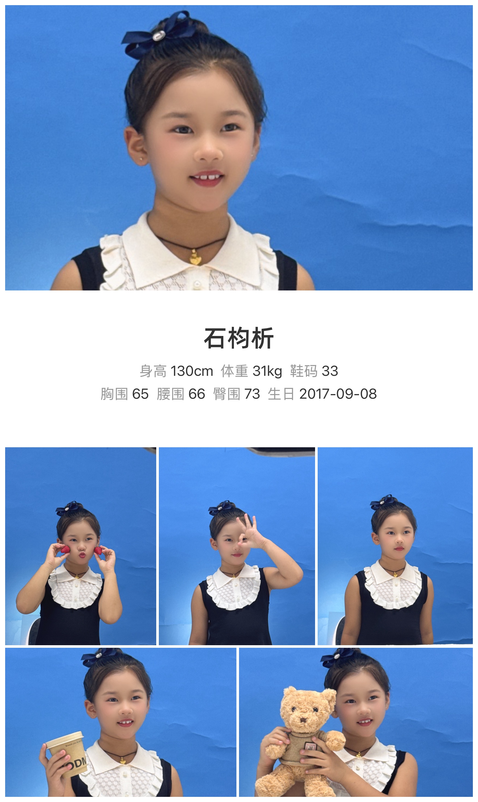 红人通告