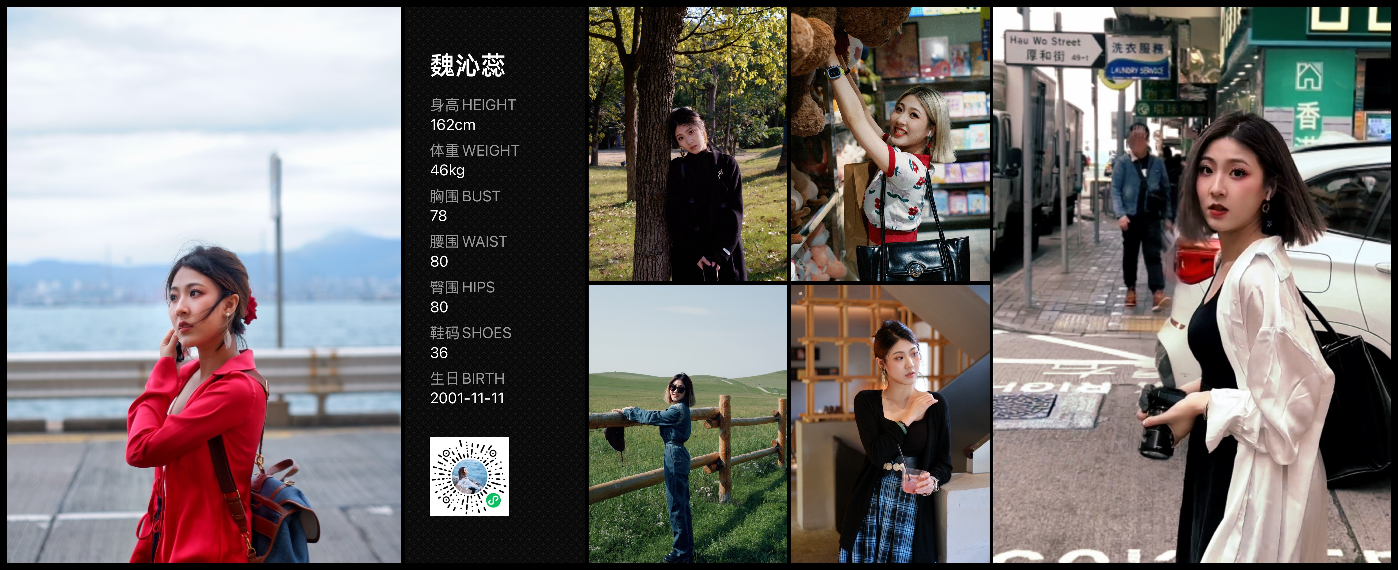 红人通告