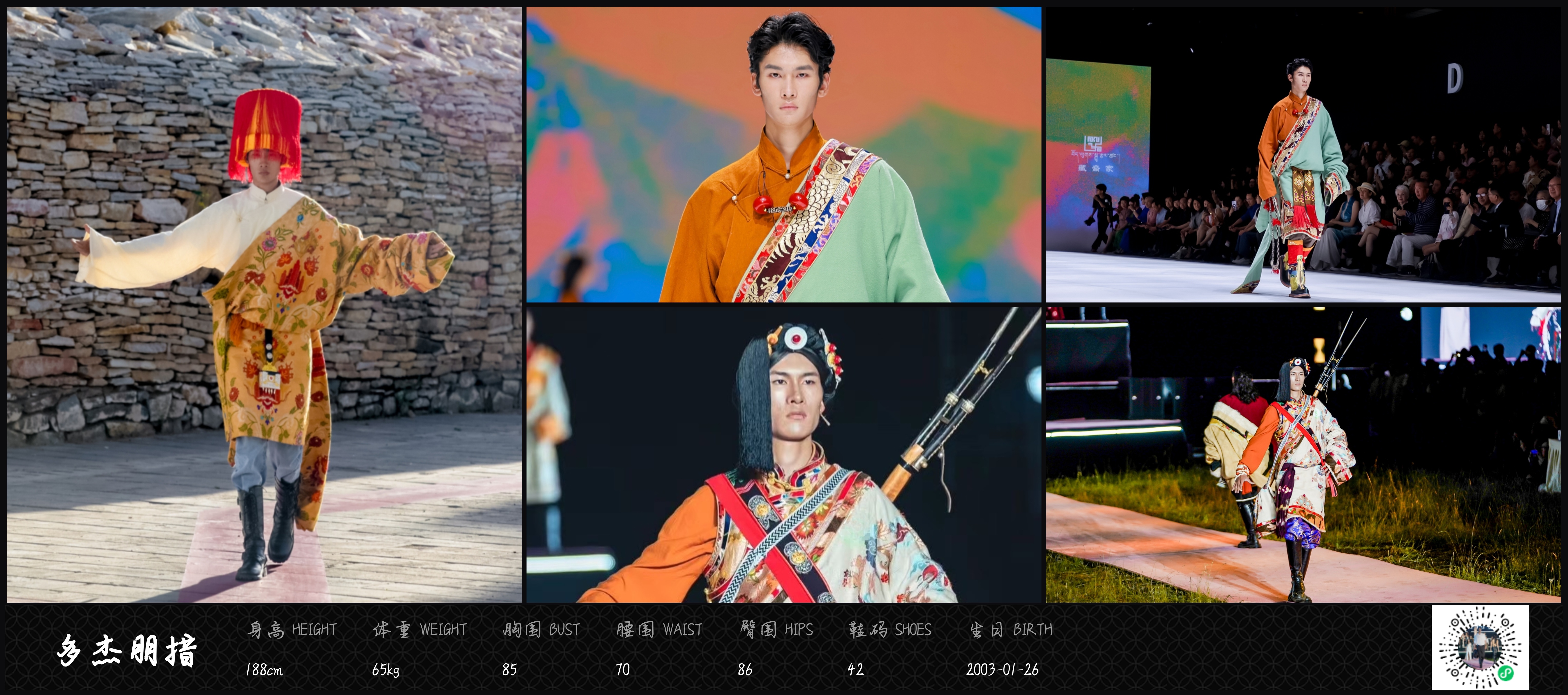 红人通告