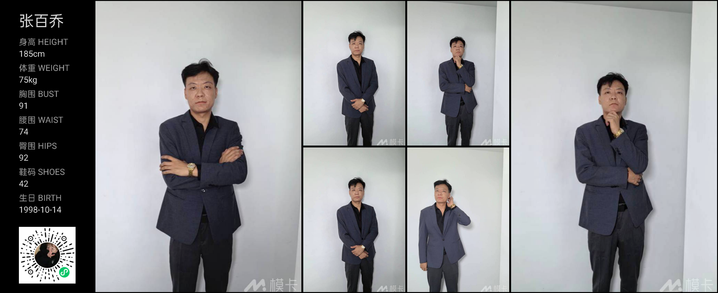 模卡