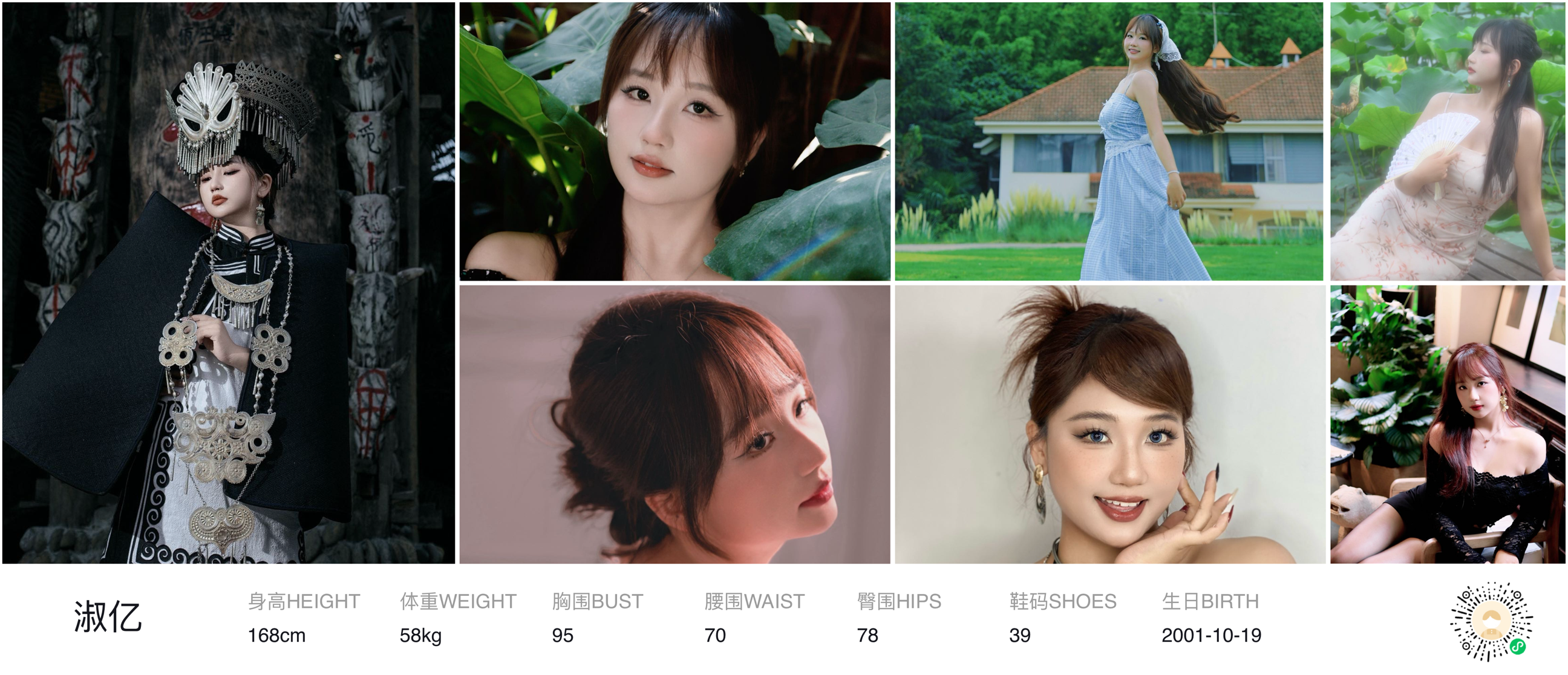 模卡