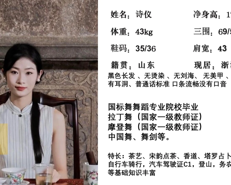 艺人背景图