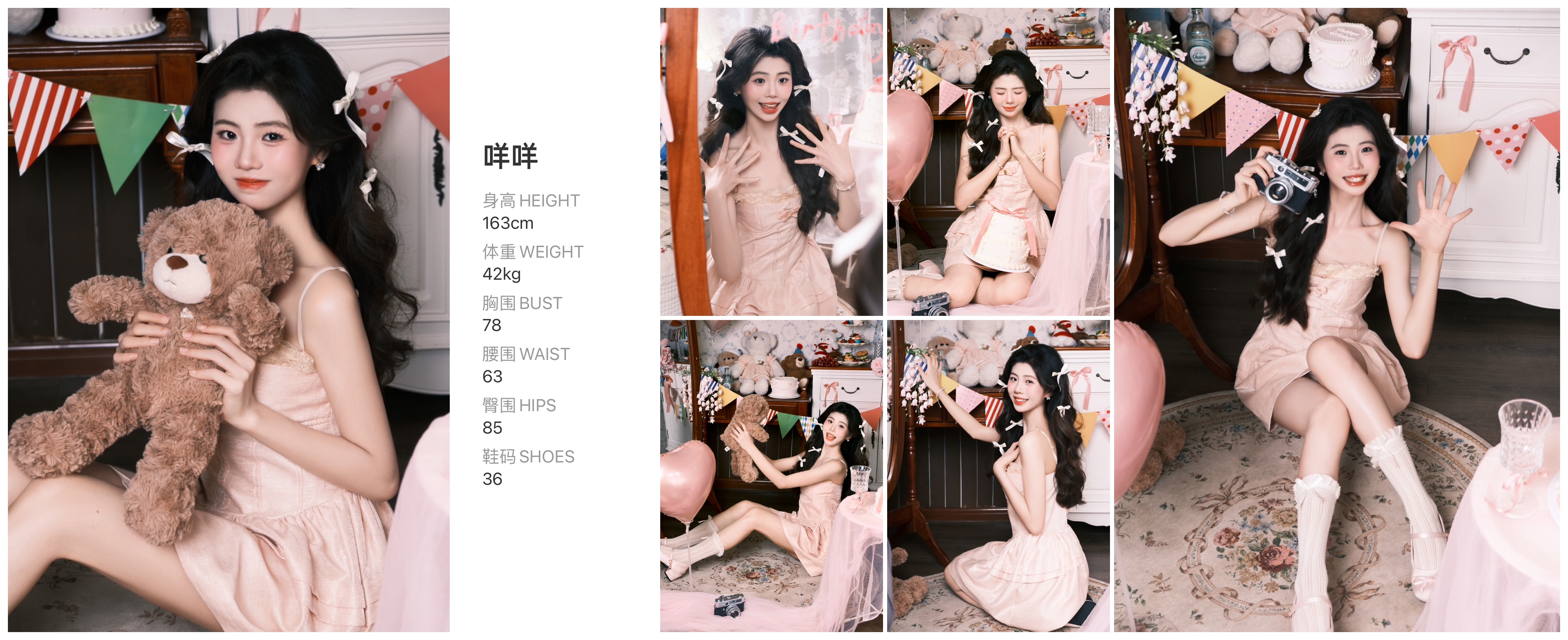 红人通告