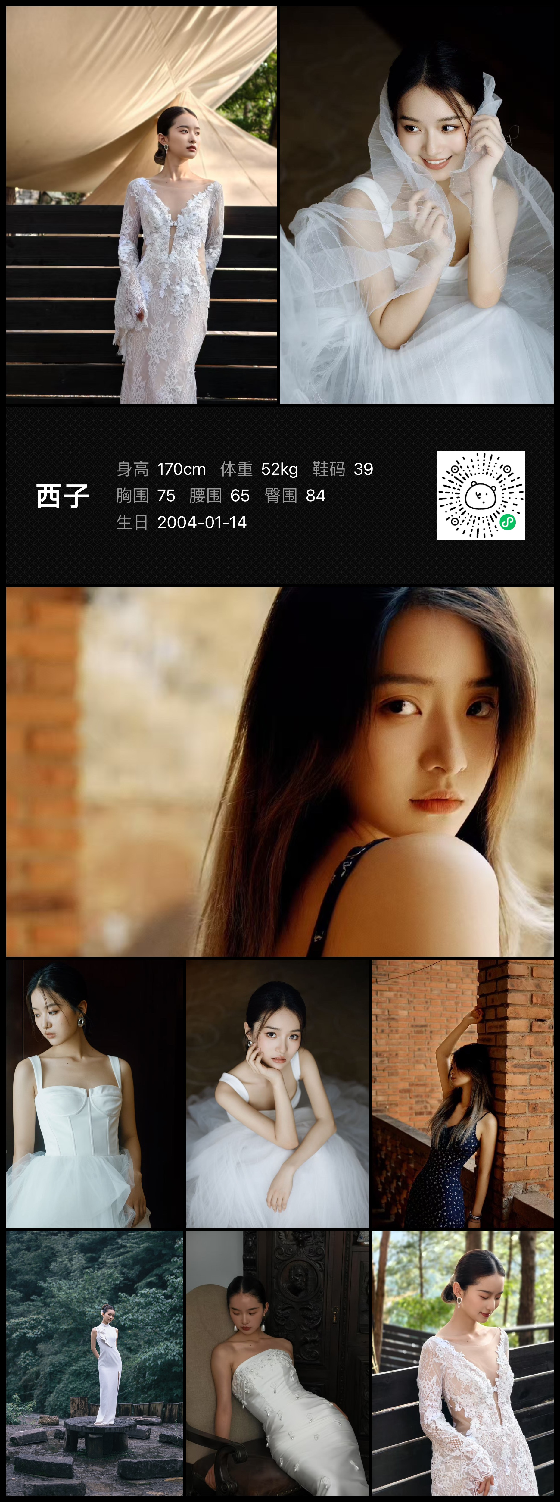 红人通告