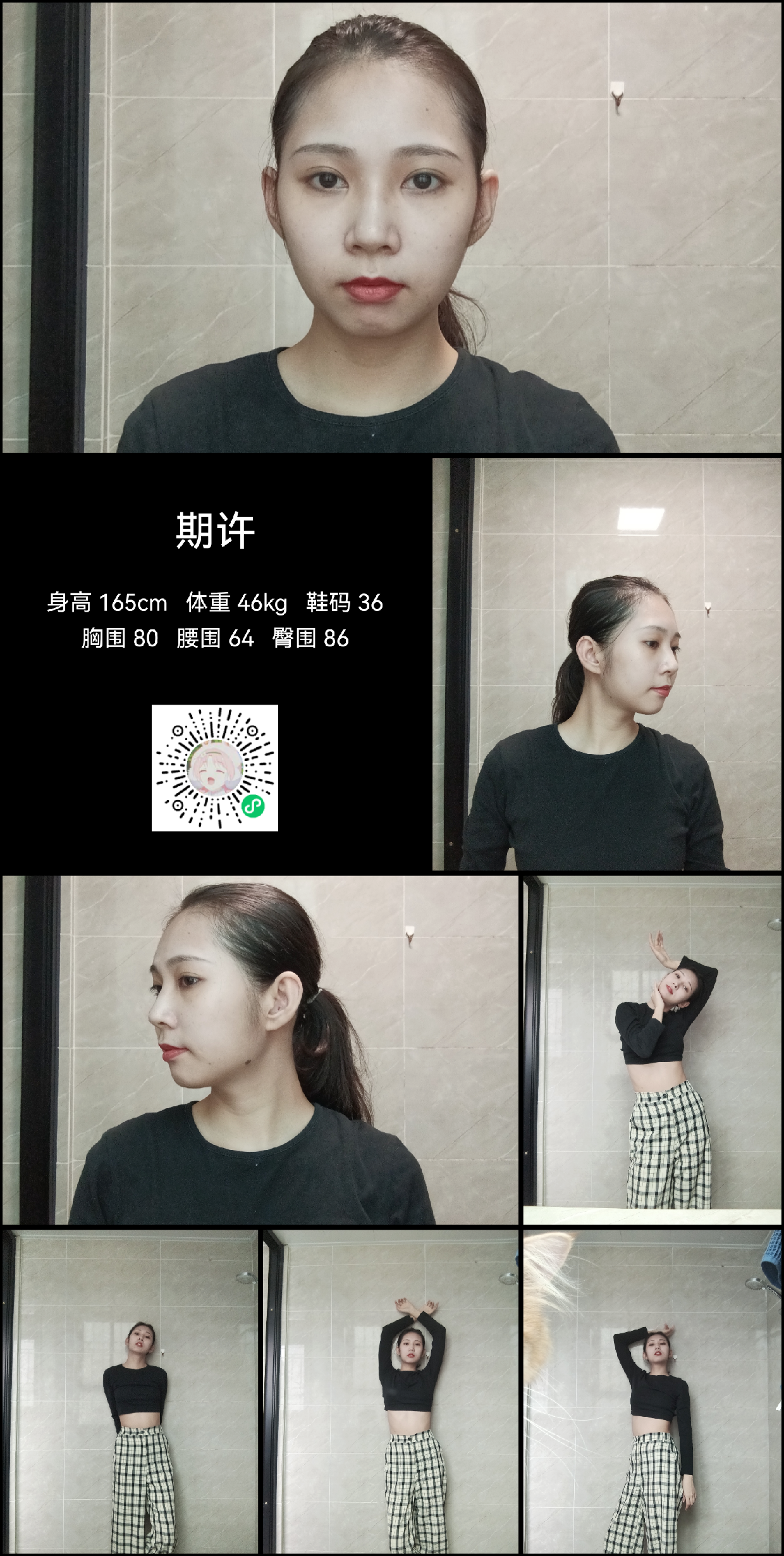 模卡