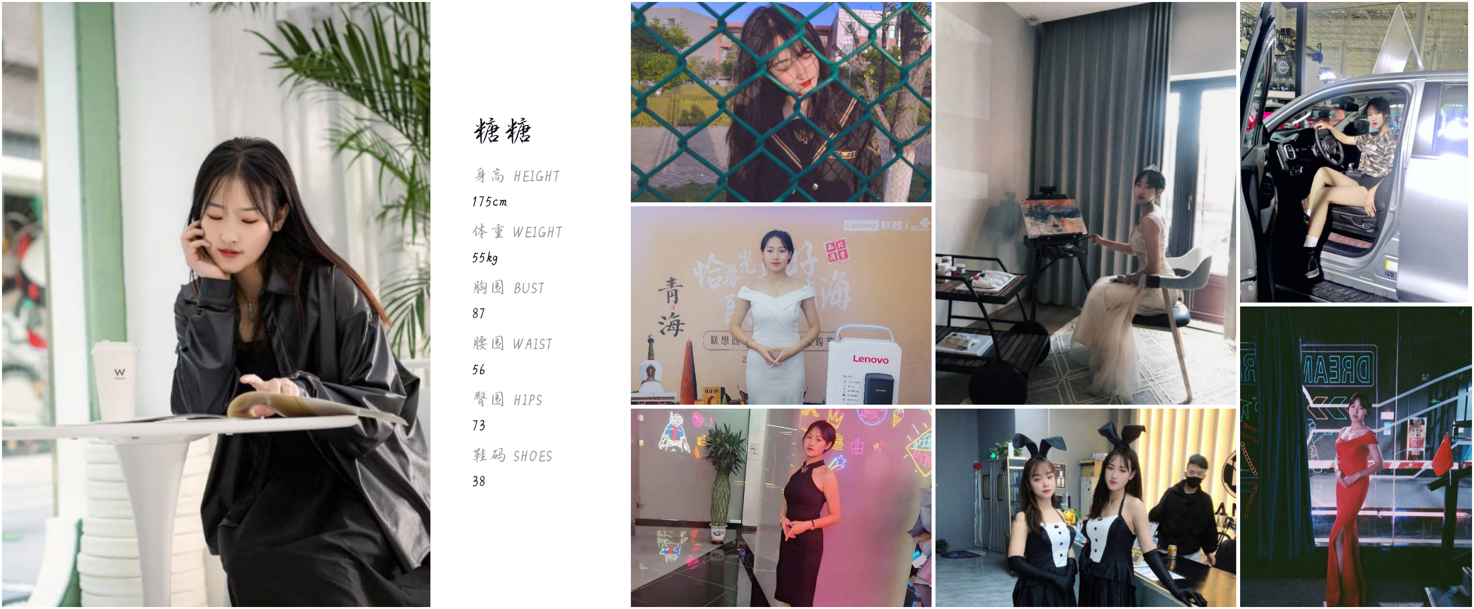 红人通告