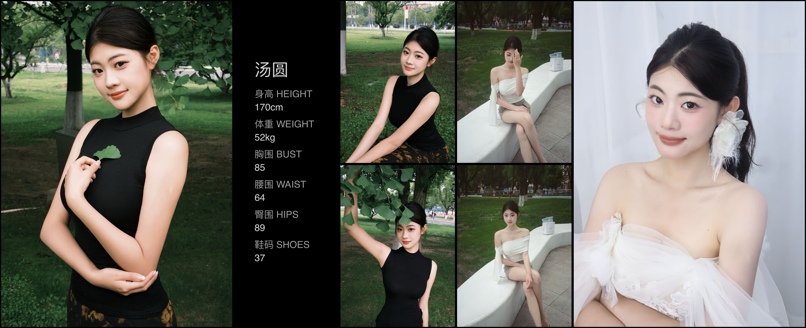 红人通告