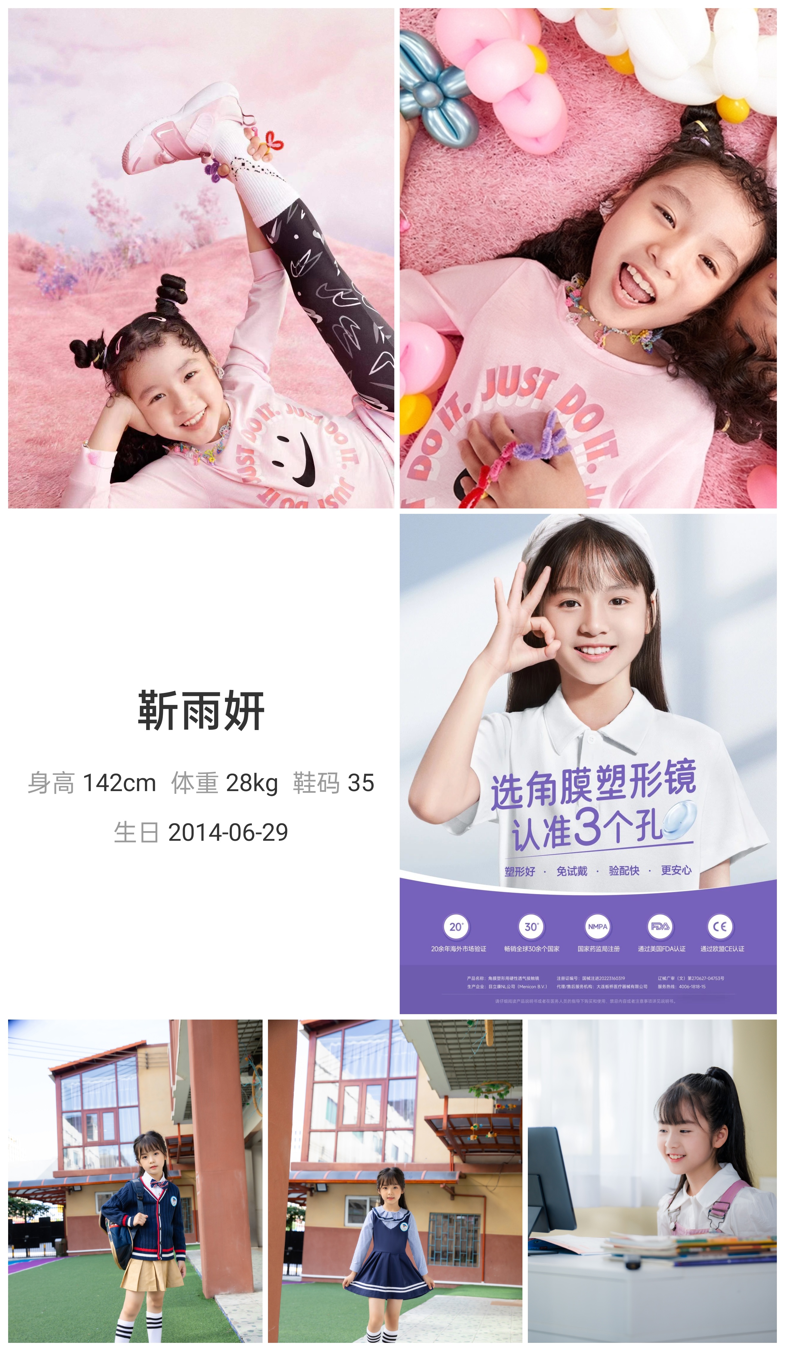 模卡