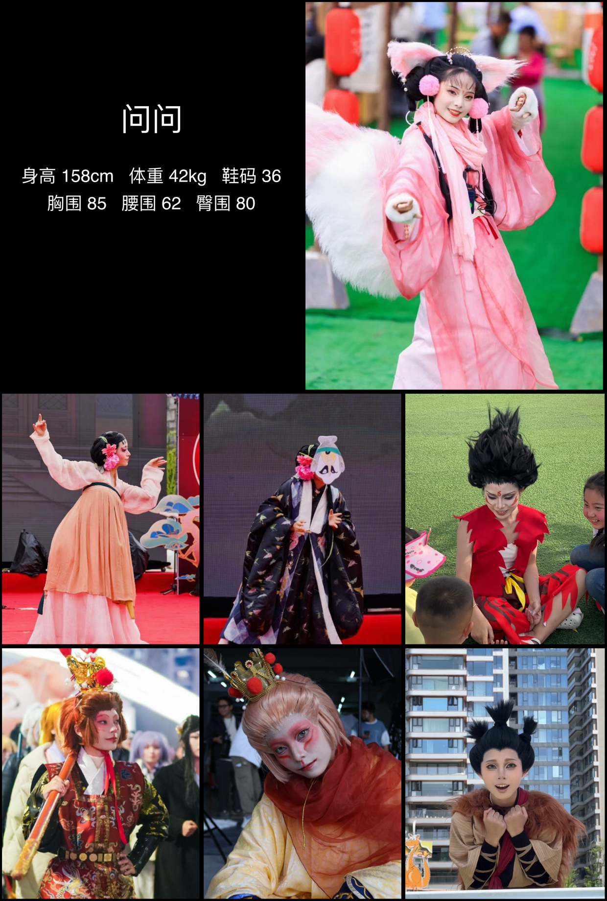 红人通告