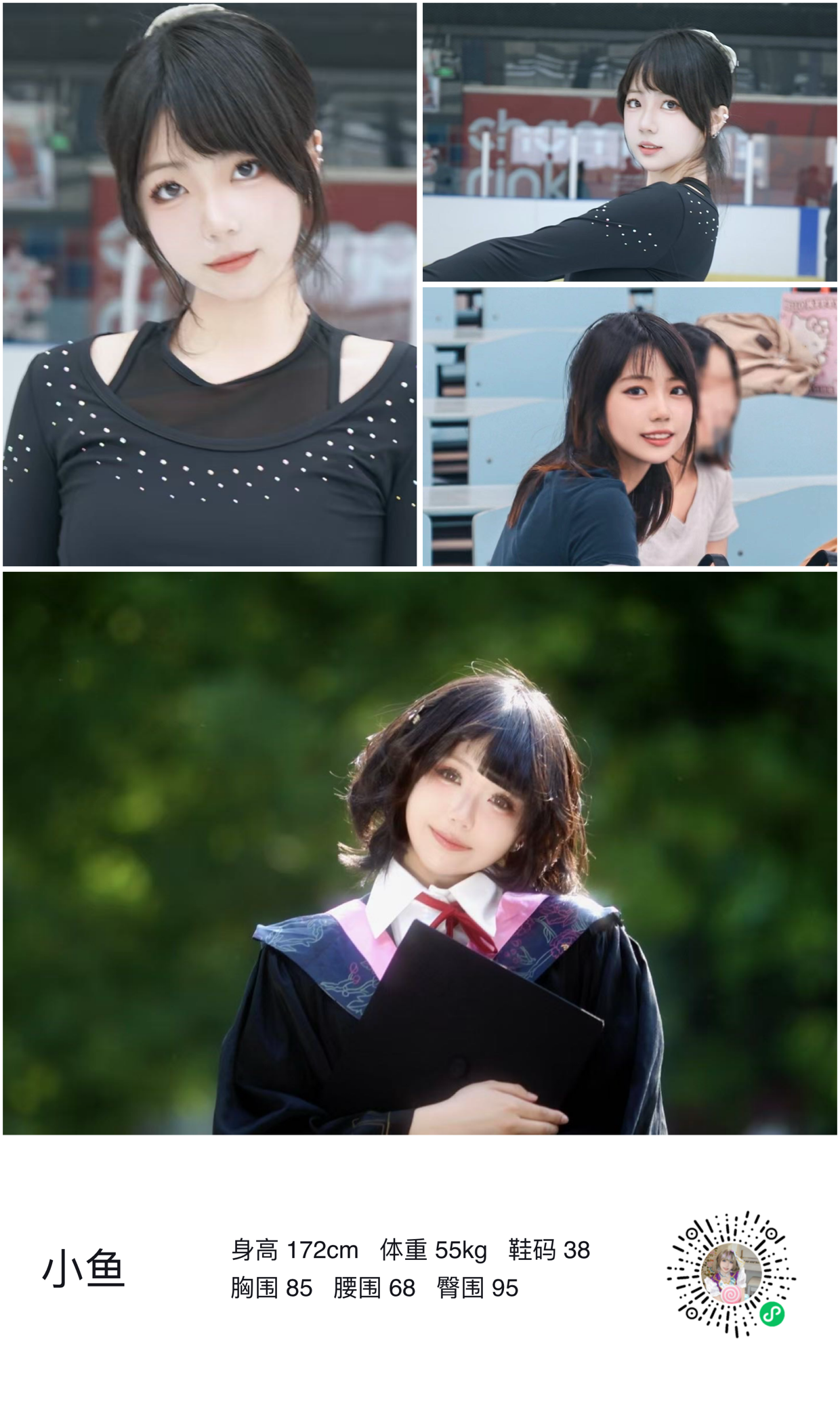 红人通告
