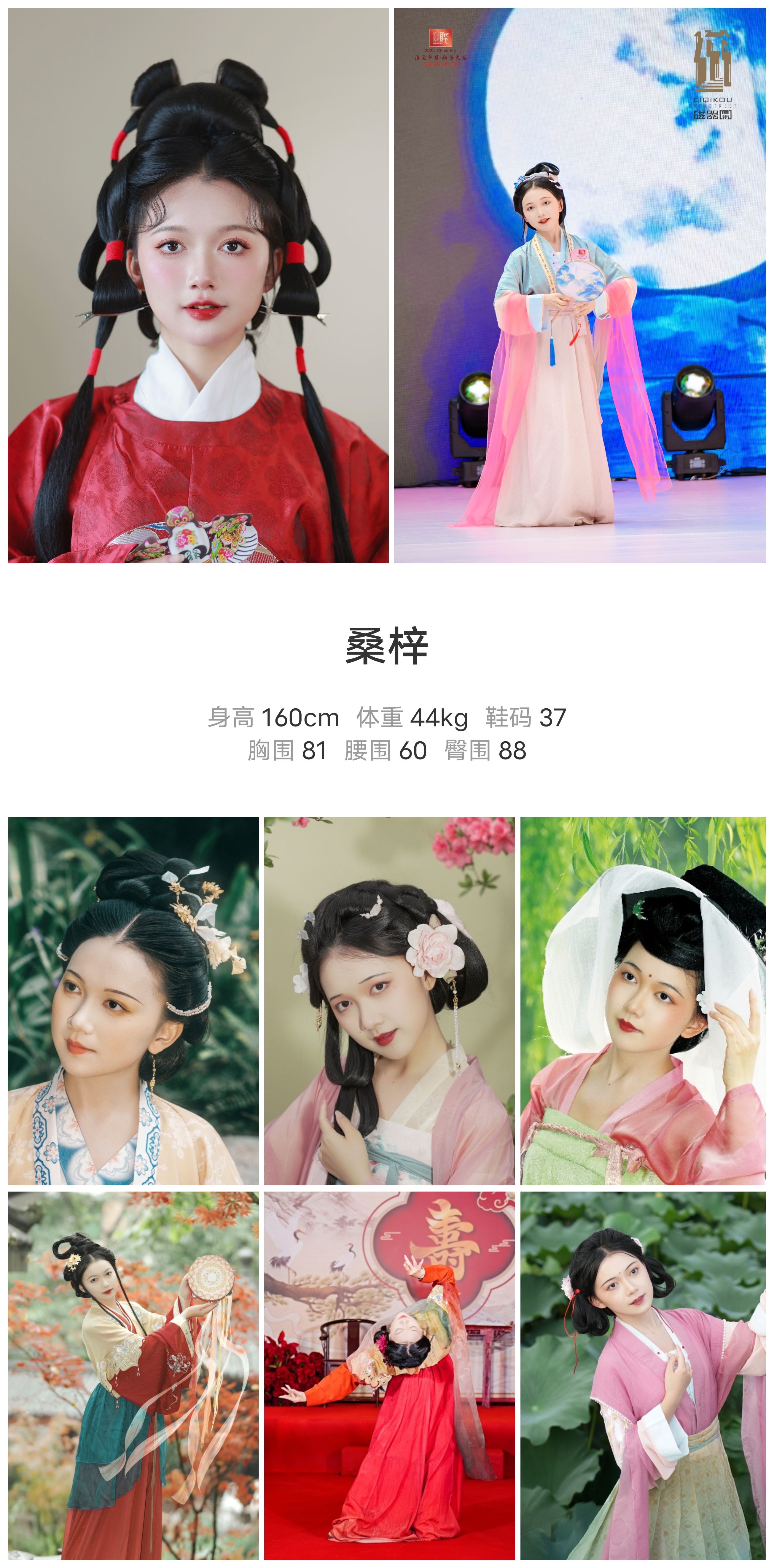 模卡