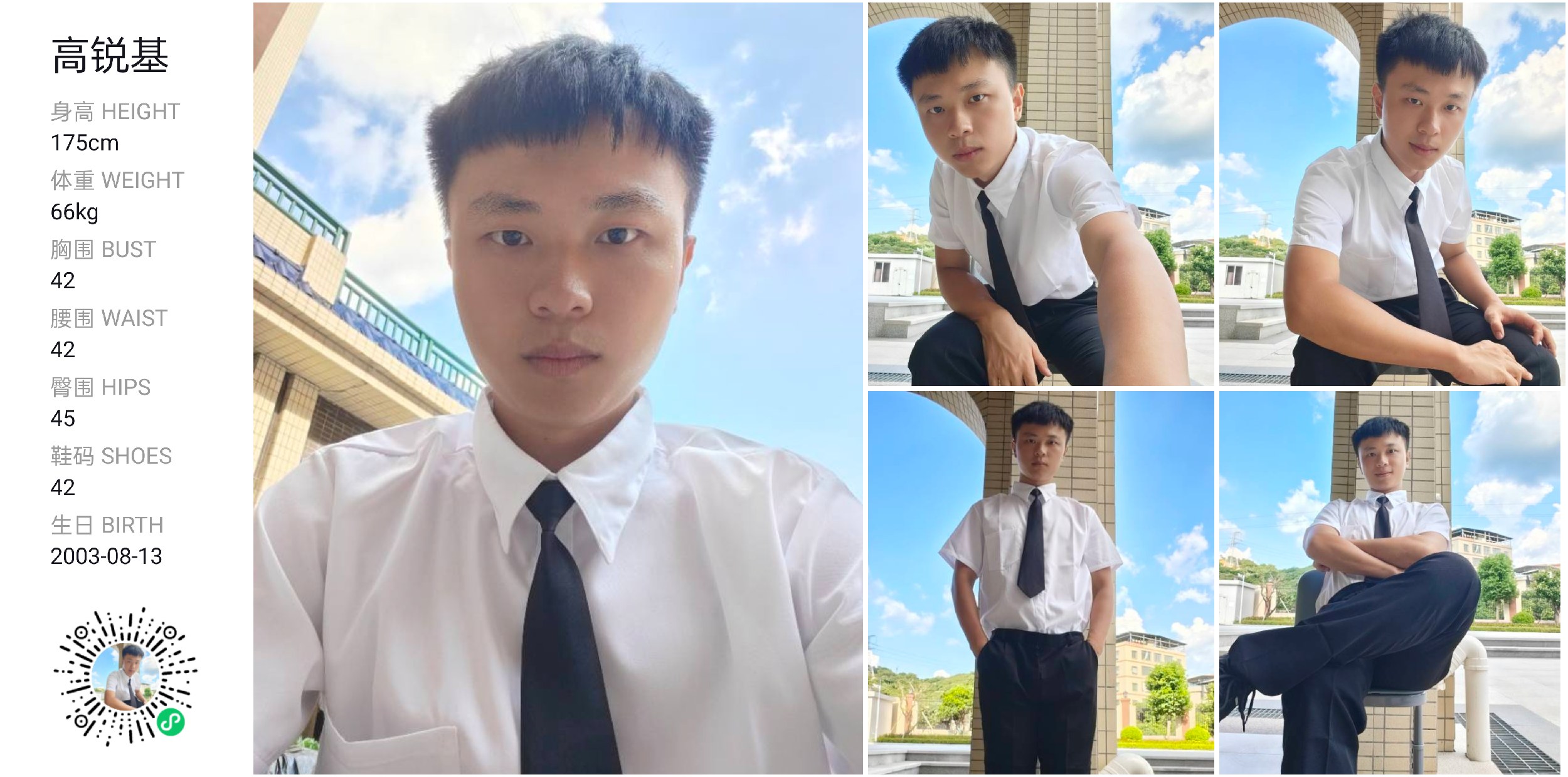 模卡