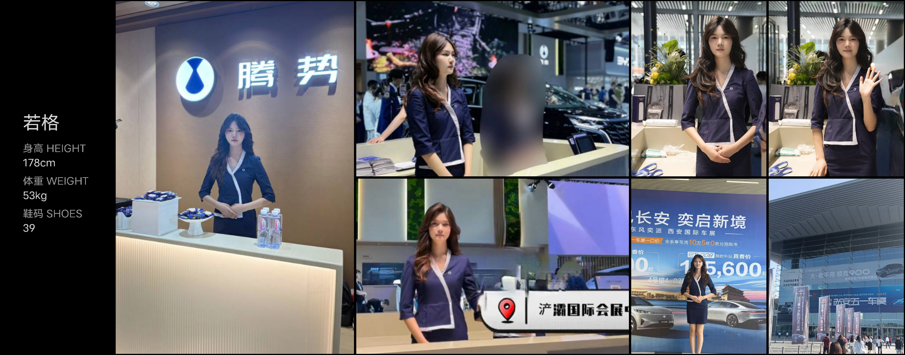 红人通告