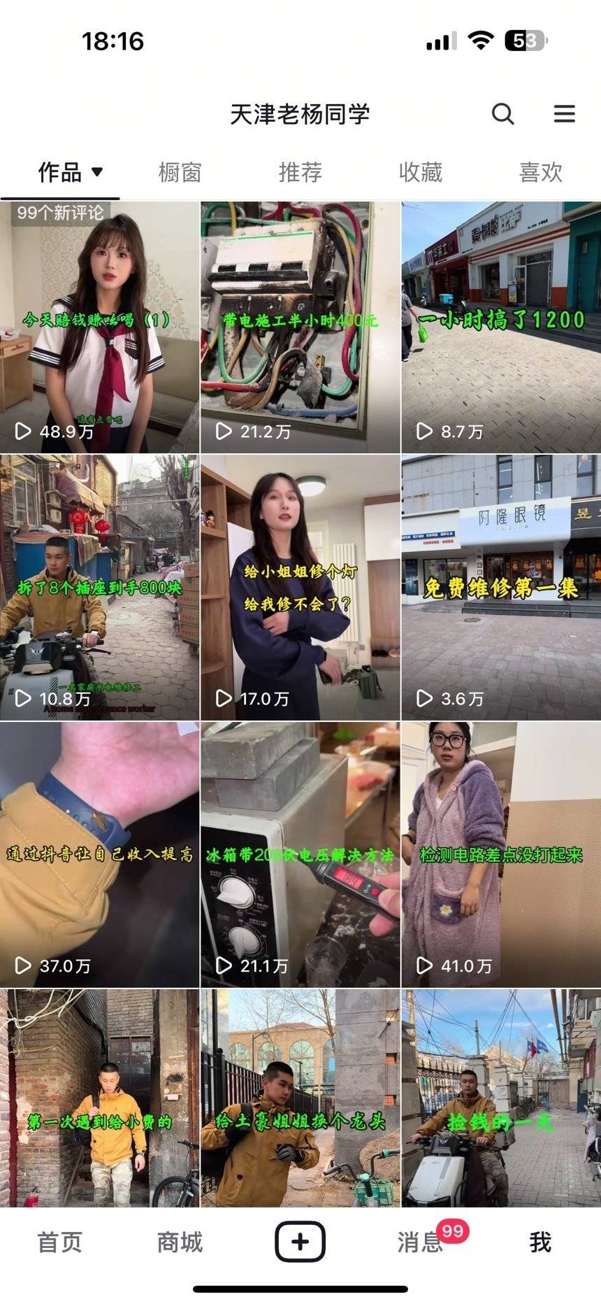 通告图片