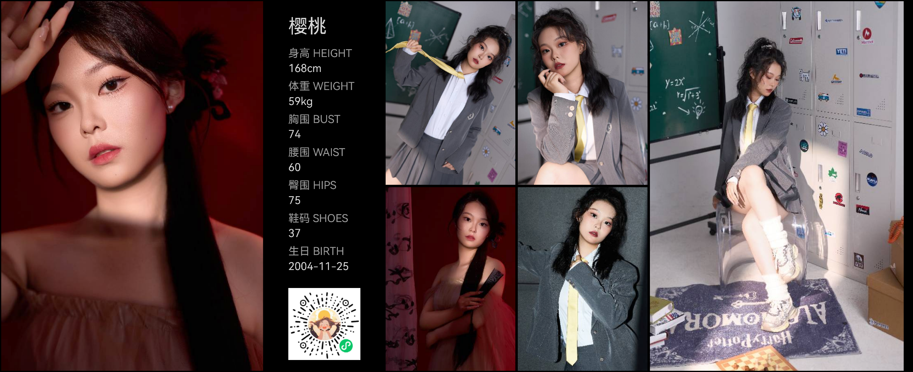 红人通告