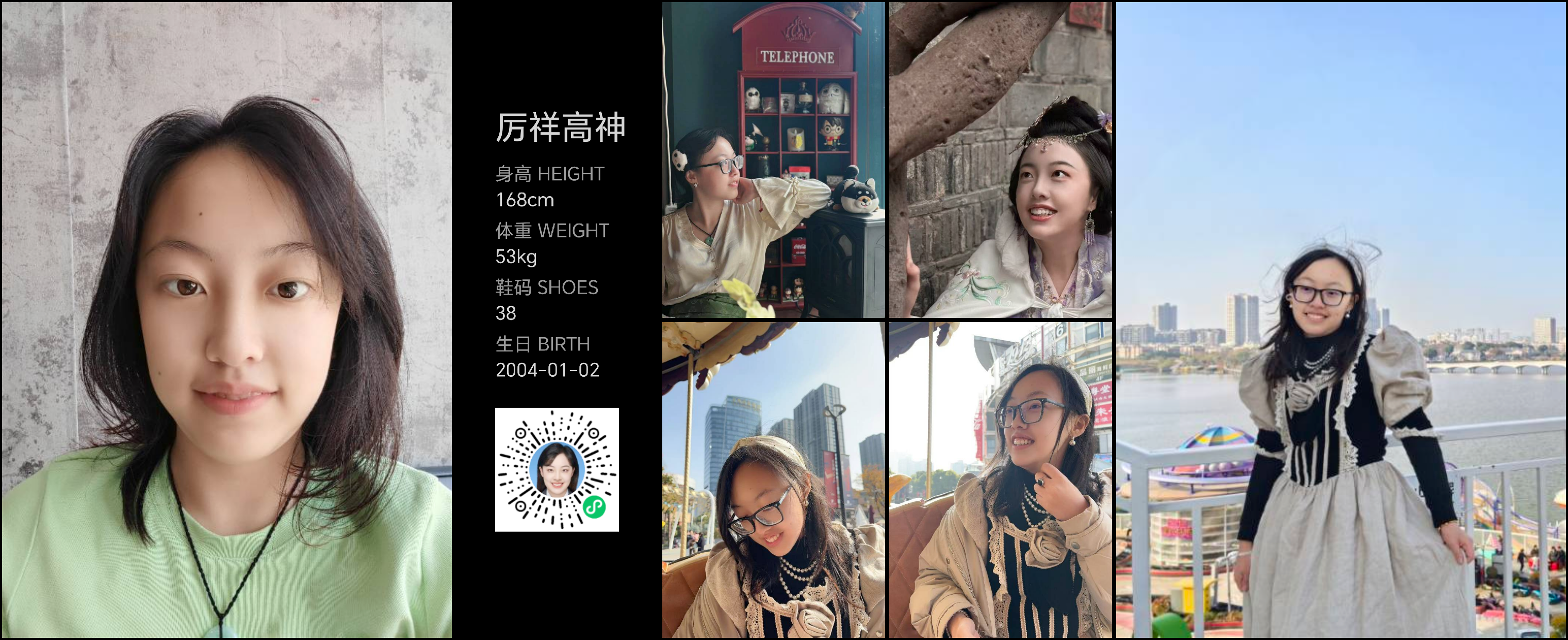 红人通告