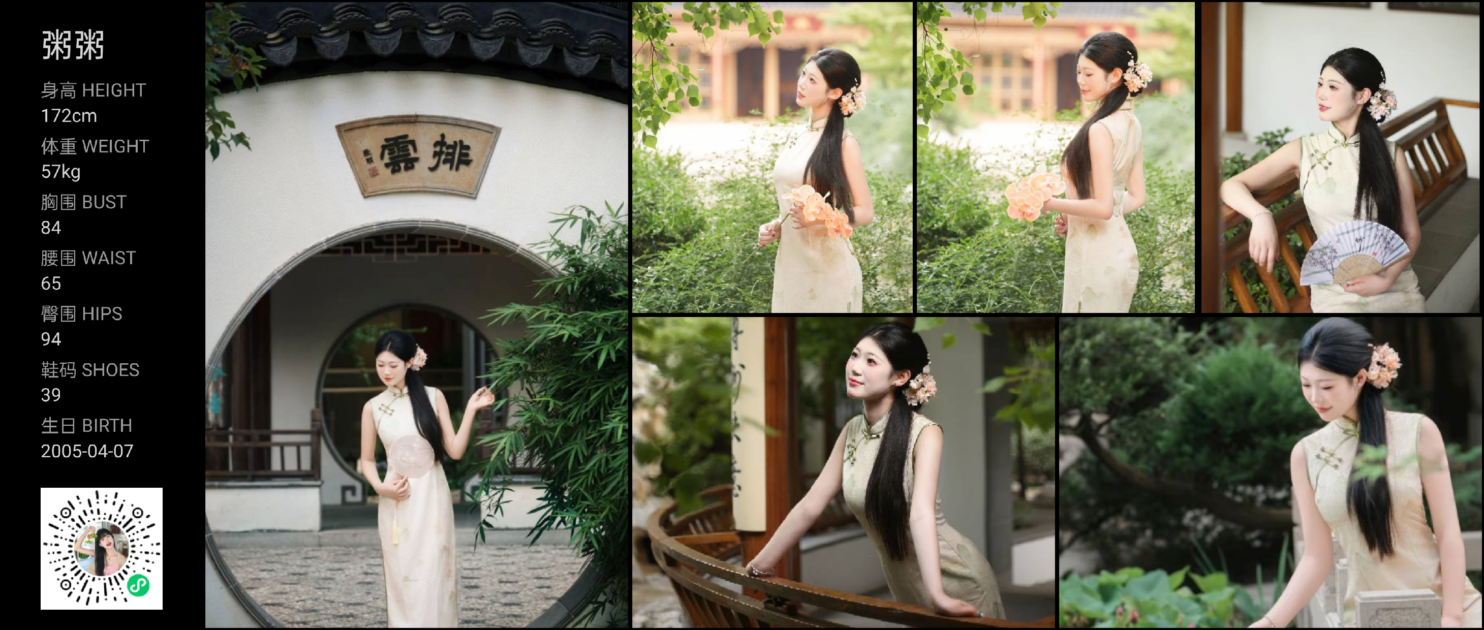 美影云
