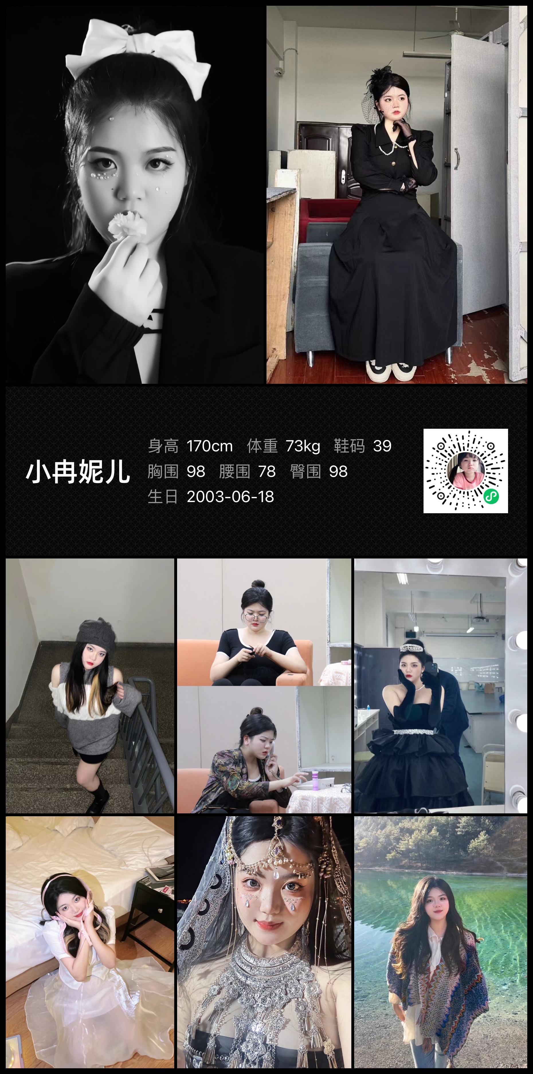 模卡