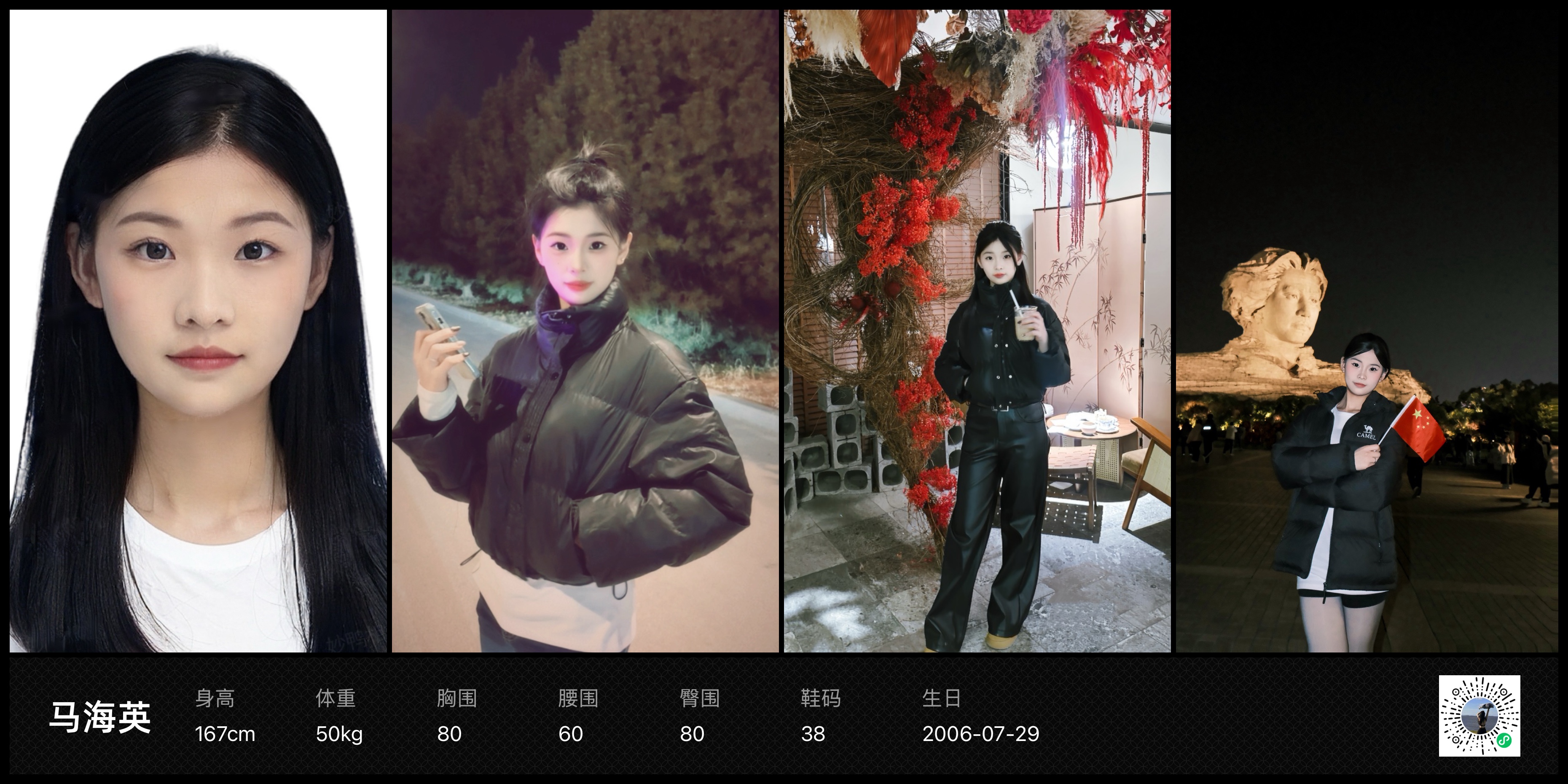 模卡