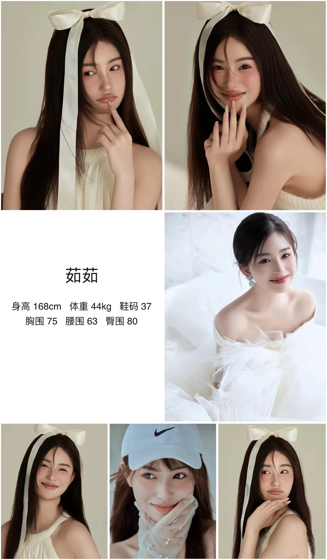 红人通告