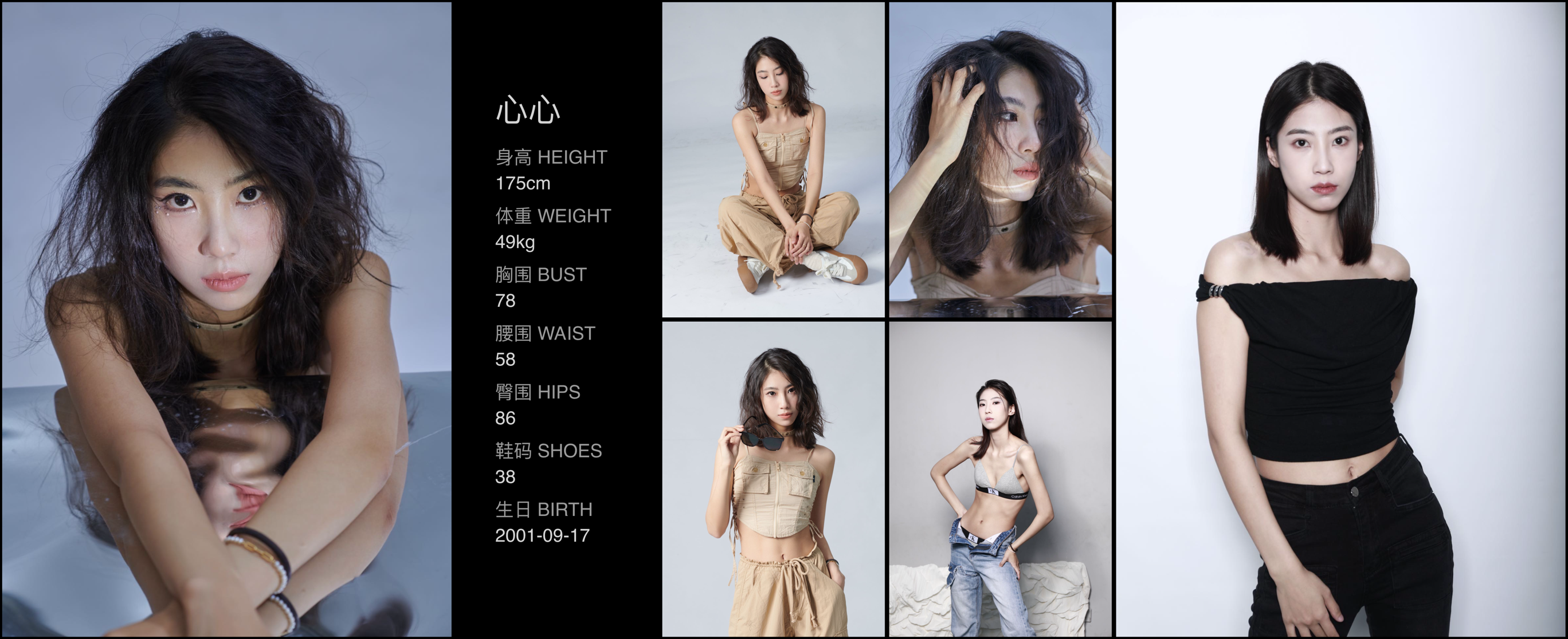 红人通告