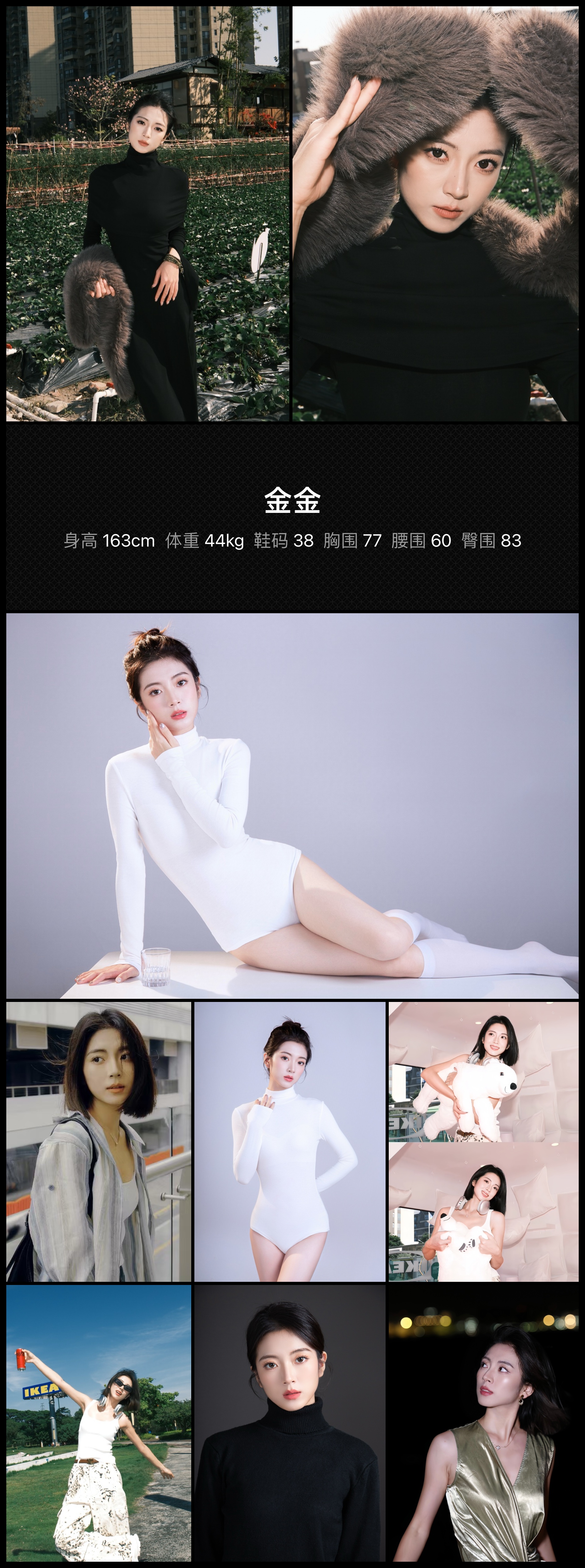 红人通告