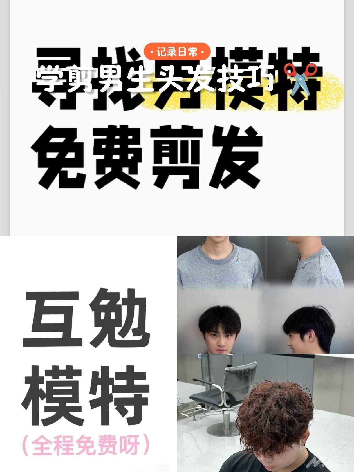 通告图片