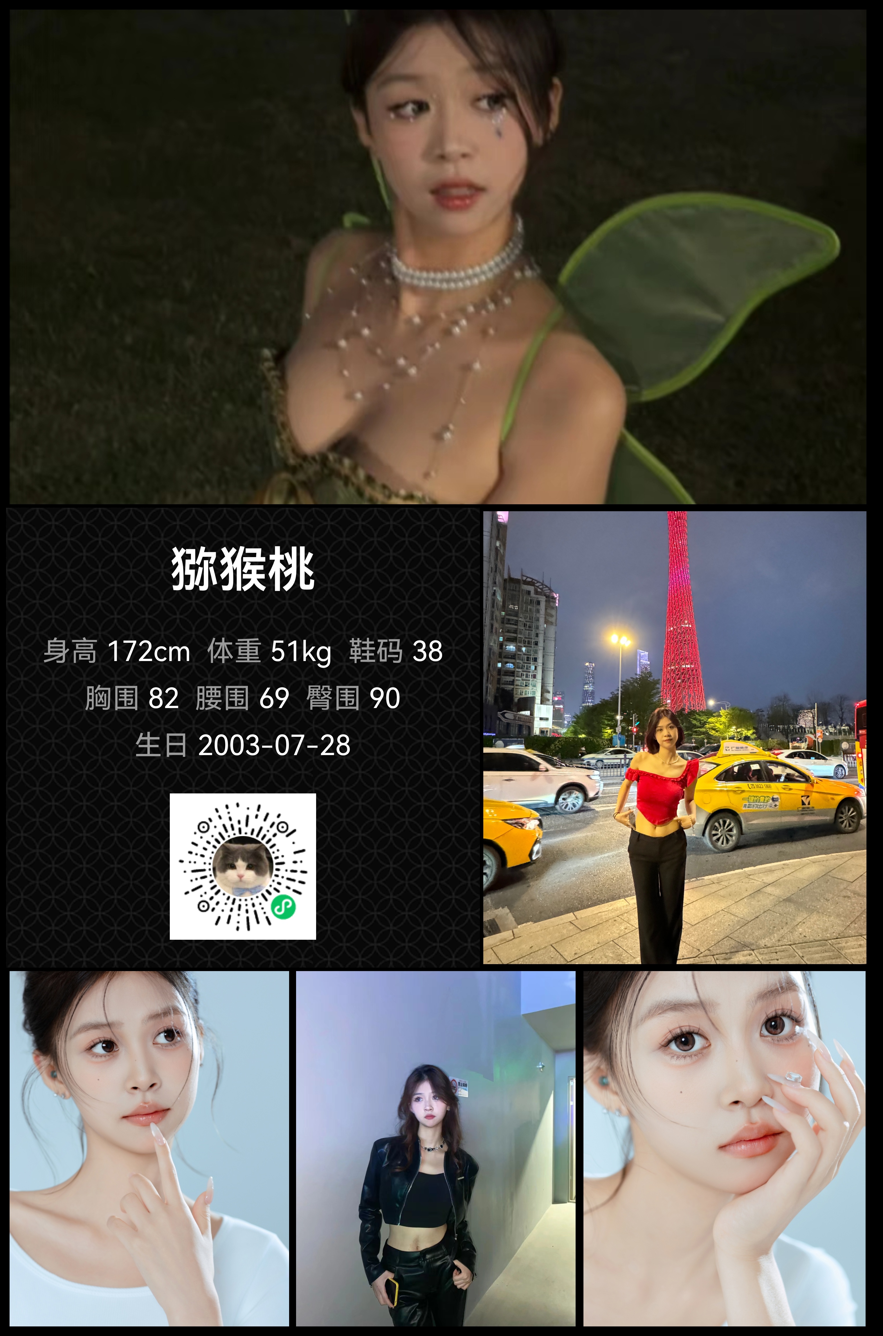 美影云